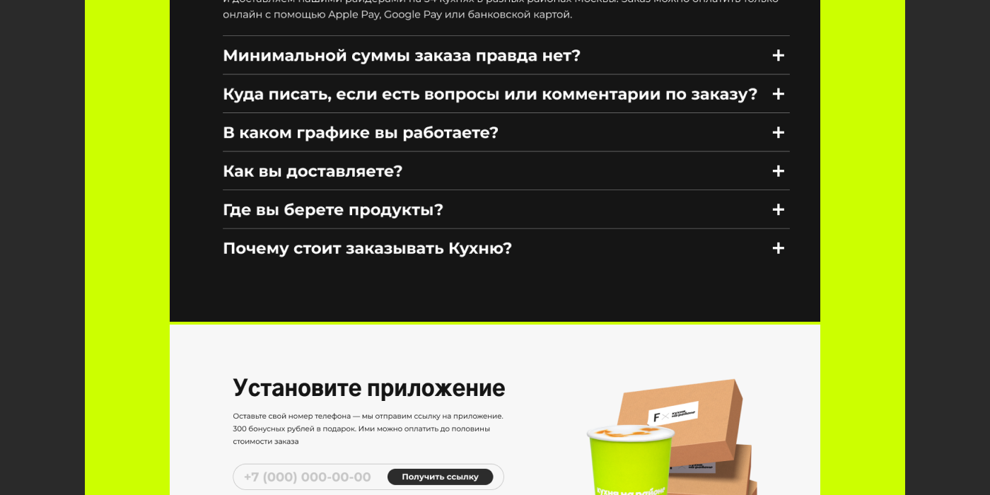 Редизайн Кухня на районе — Изображение №8 — Интерфейсы, Брендинг на Dprofile