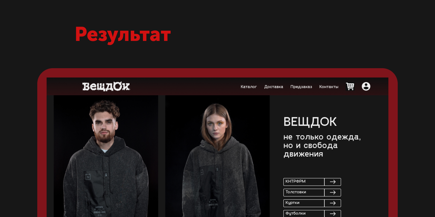 Редизайн Вещдок — Изображение №6 — Интерфейсы, Брендинг на Dprofile