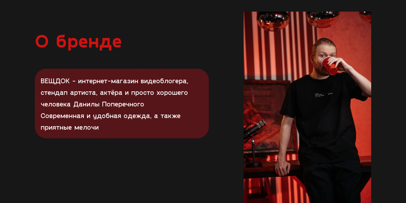 Редизайн Вещдок — Изображение №1 — Интерфейсы, Брендинг на Dprofile
