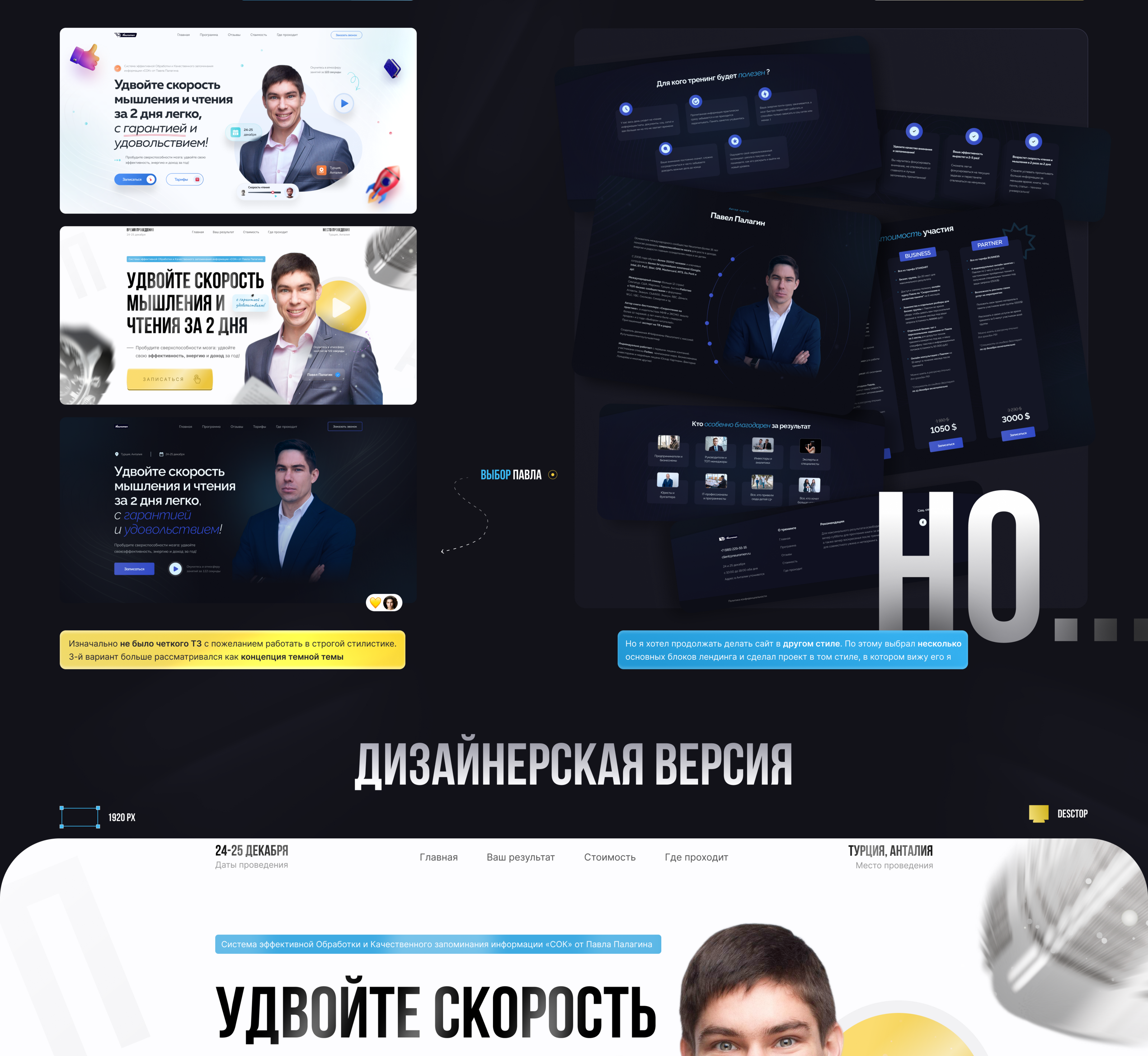 Лендинг для Курса / Landing page for Course — Изображение №2 — Интерфейсы, Графика на Dprofile