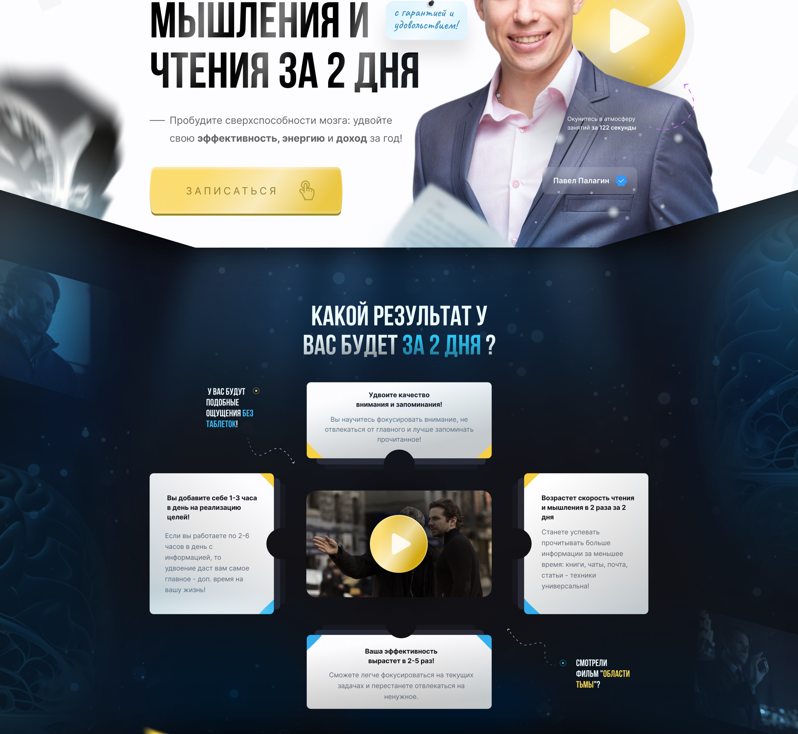 Лендинг для Курса / Landing page for Course — Изображение №3 — Интерфейсы, Графика на Dprofile