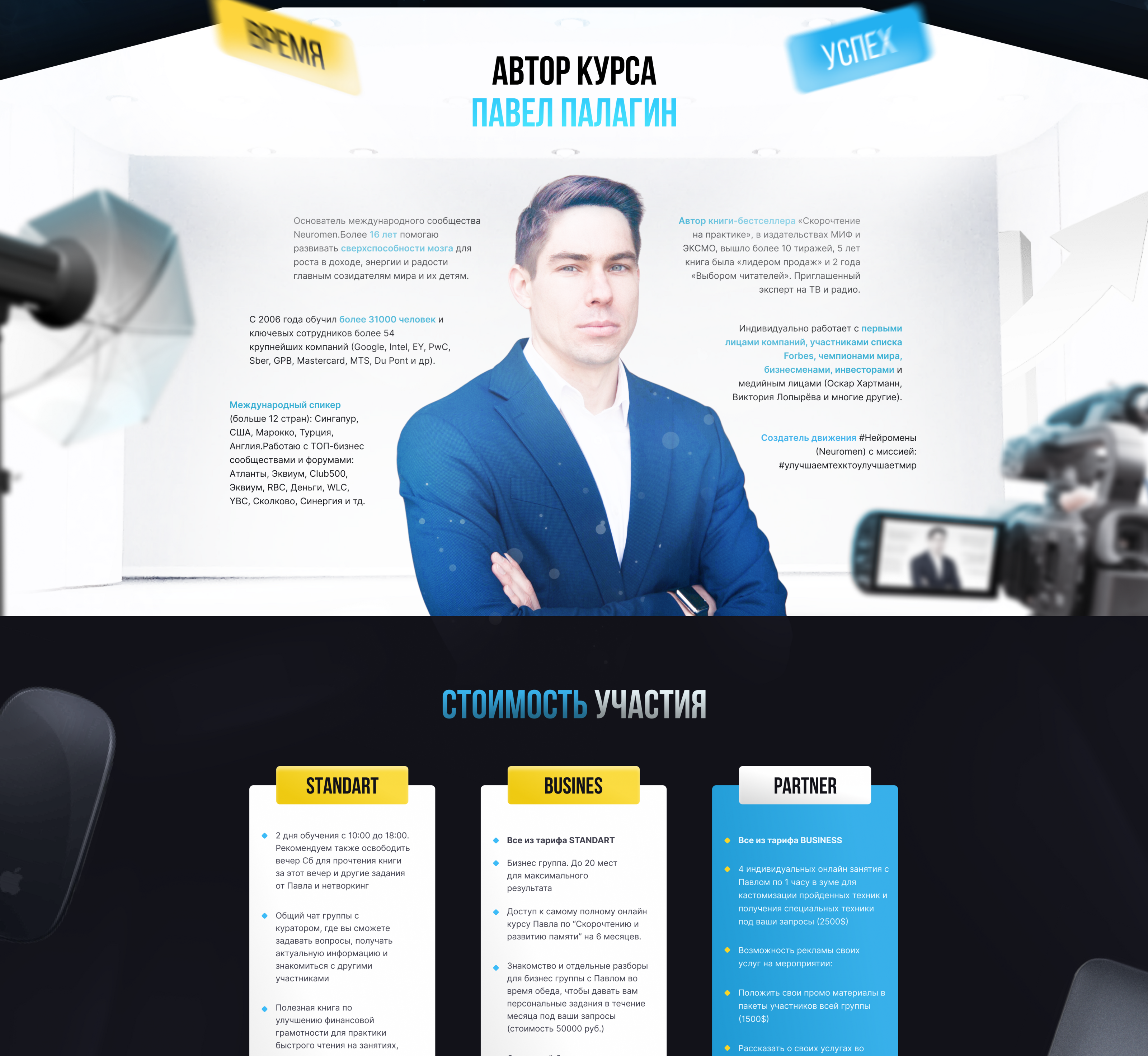 Лендинг для Курса / Landing page for Course — Изображение №4 — Интерфейсы, Графика на Dprofile