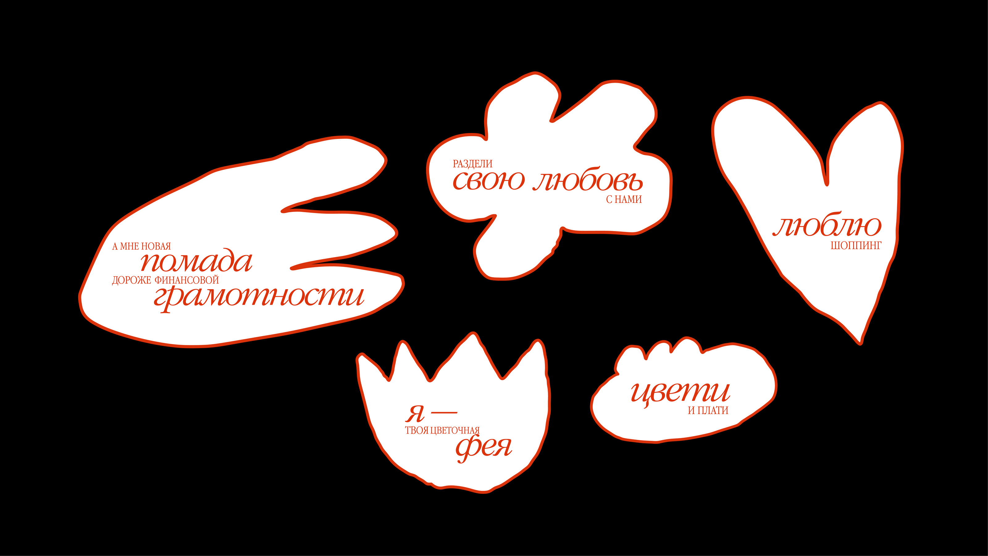 Фирменный стиль для межсезонной распродажи ТЦ Неглинная — Изображение №10 — Брендинг, Графика на Dprofile