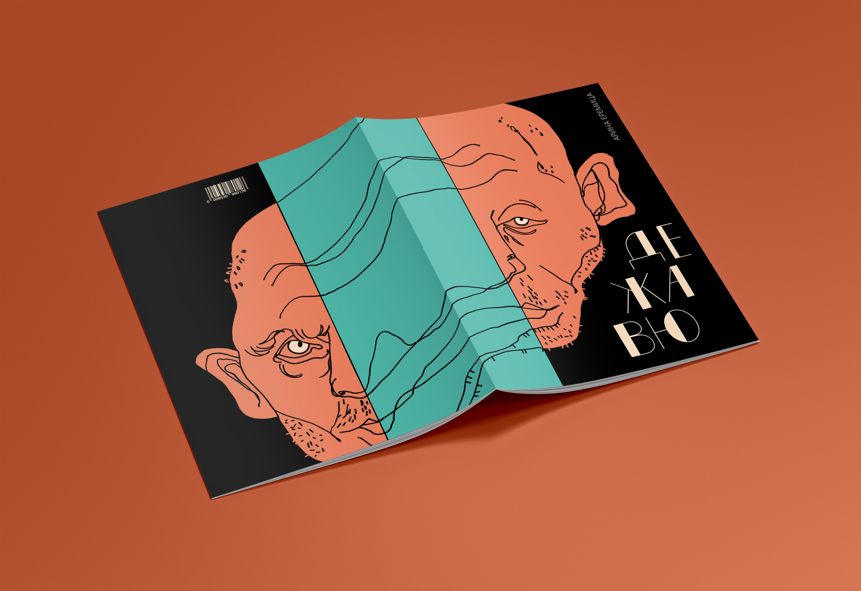 Нон-фикшн ДЕЖАВЮ — Изображение №4 — Иллюстрация, Графика на Dprofile