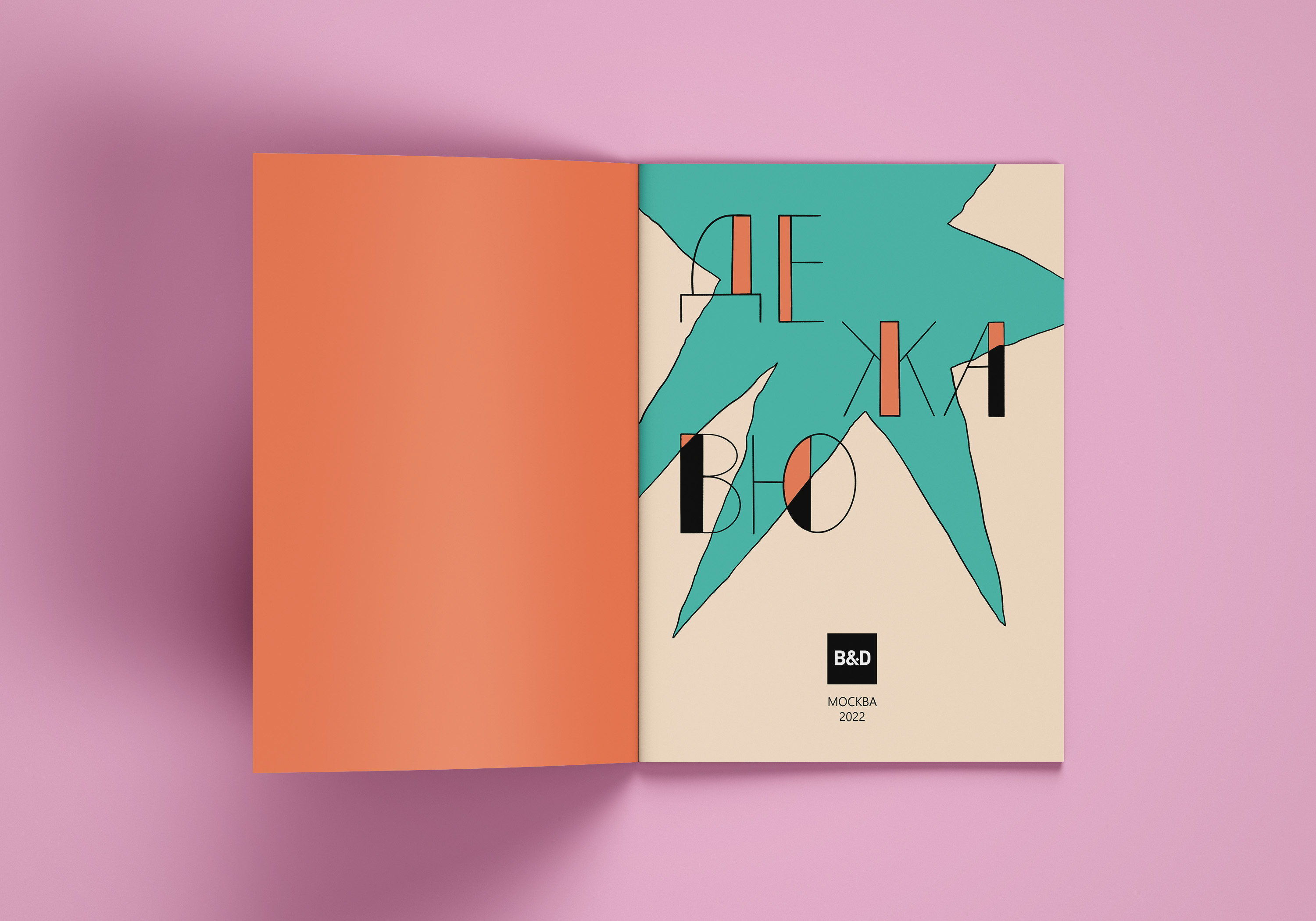 Нон-фикшн ДЕЖАВЮ — Изображение №6 — Иллюстрация, Графика на Dprofile