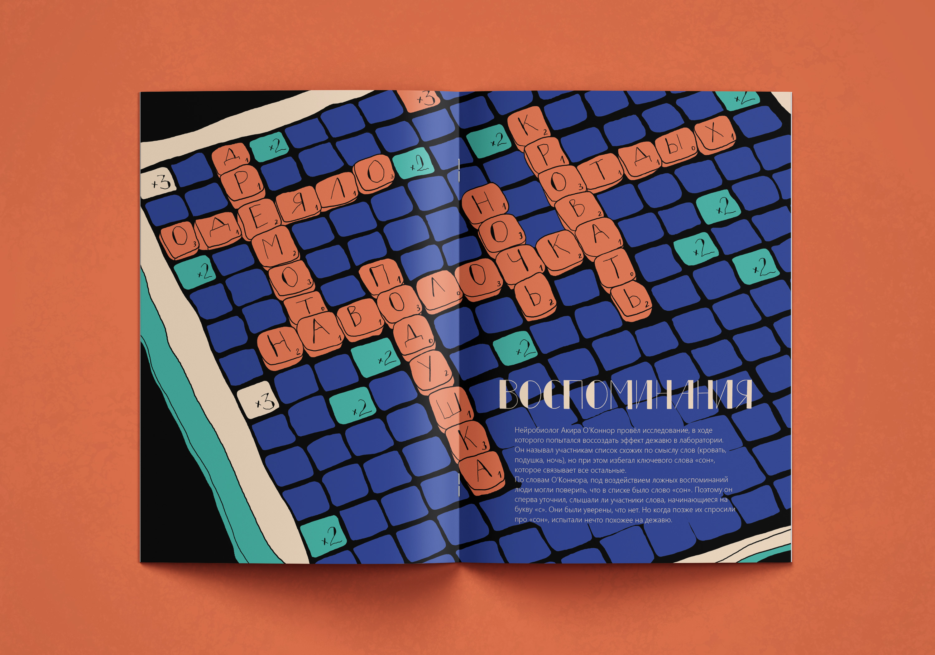 Нон-фикшн ДЕЖАВЮ — Изображение №13 — Иллюстрация, Графика на Dprofile