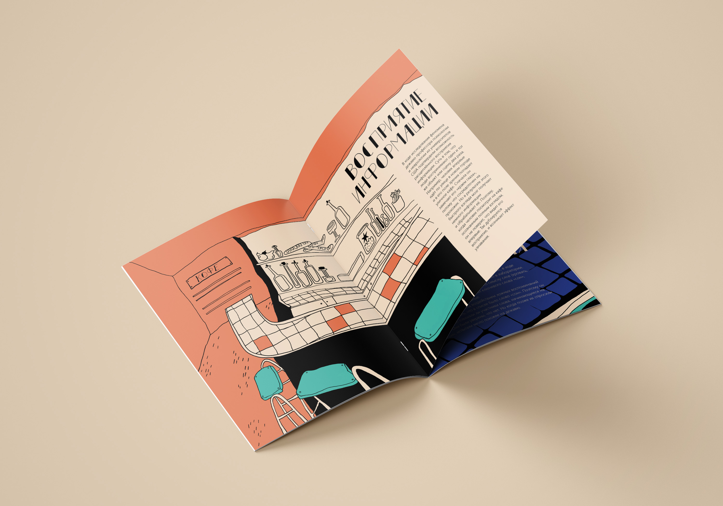 Нон-фикшн ДЕЖАВЮ — Изображение №15 — Иллюстрация, Графика на Dprofile