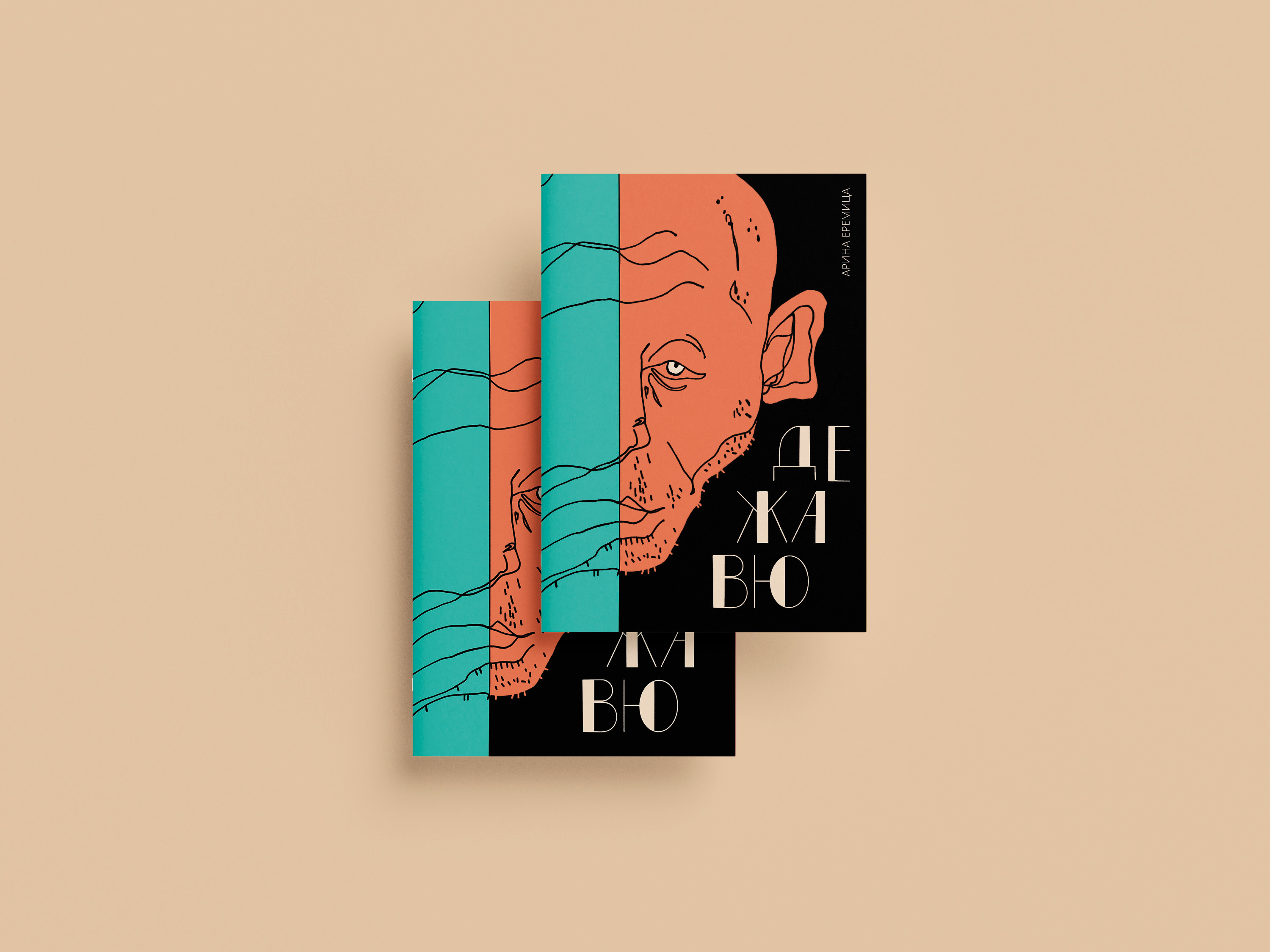 Нон-фикшн ДЕЖАВЮ — Изображение №2 — Иллюстрация, Графика на Dprofile