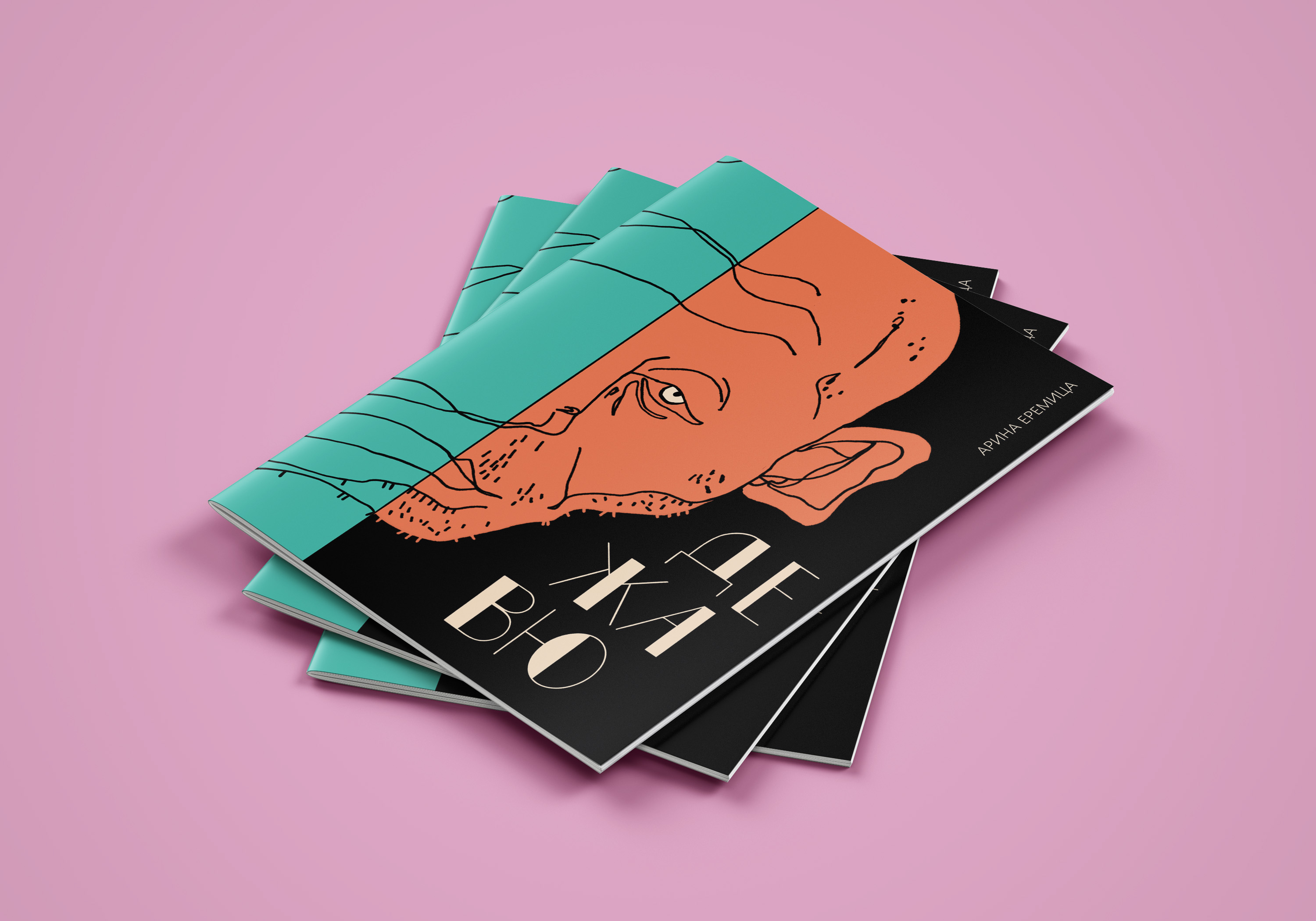 Нон-фикшн ДЕЖАВЮ — Изображение №1 — Иллюстрация, Графика на Dprofile