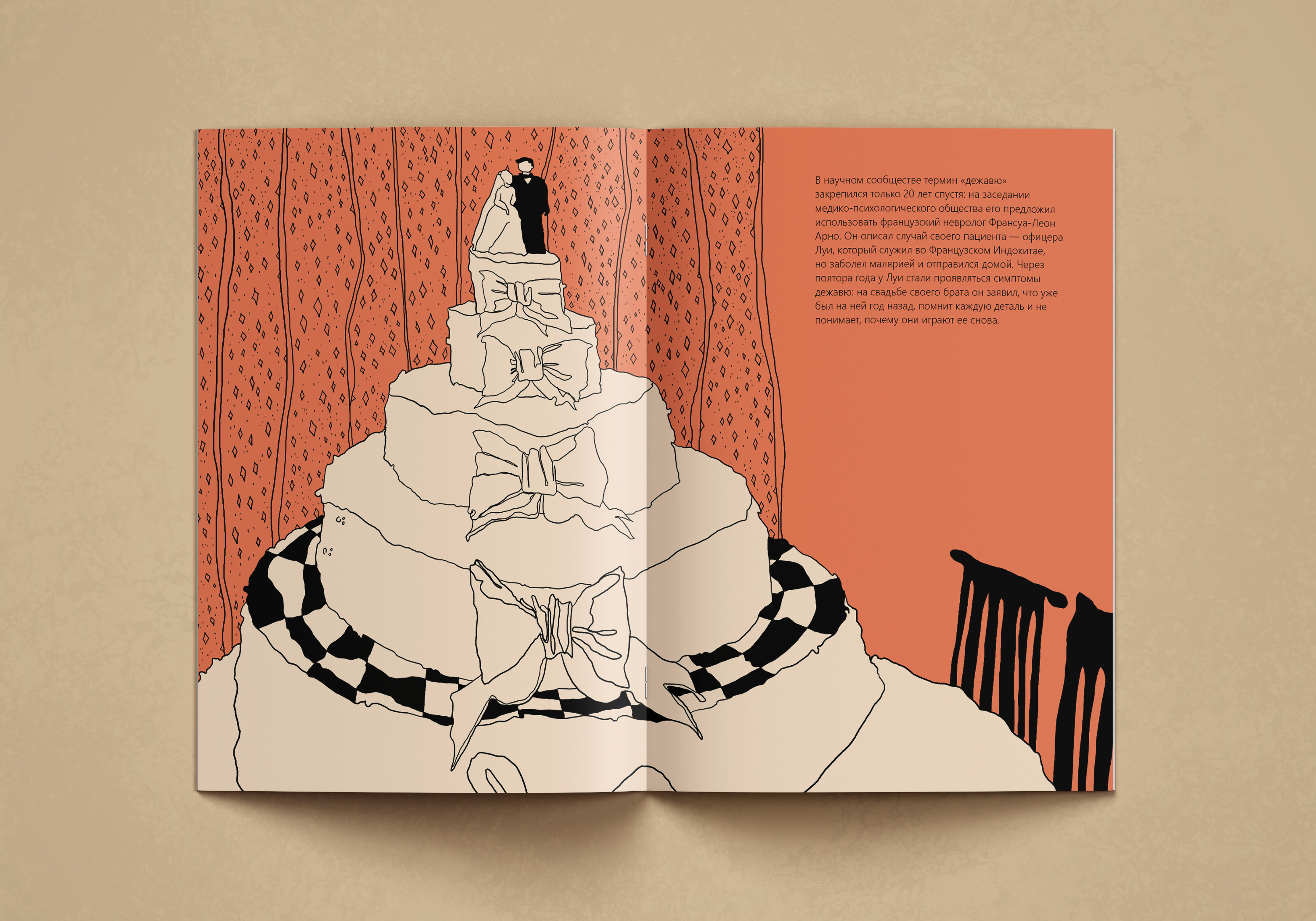 Нон-фикшн ДЕЖАВЮ — Изображение №8 — Иллюстрация, Графика на Dprofile
