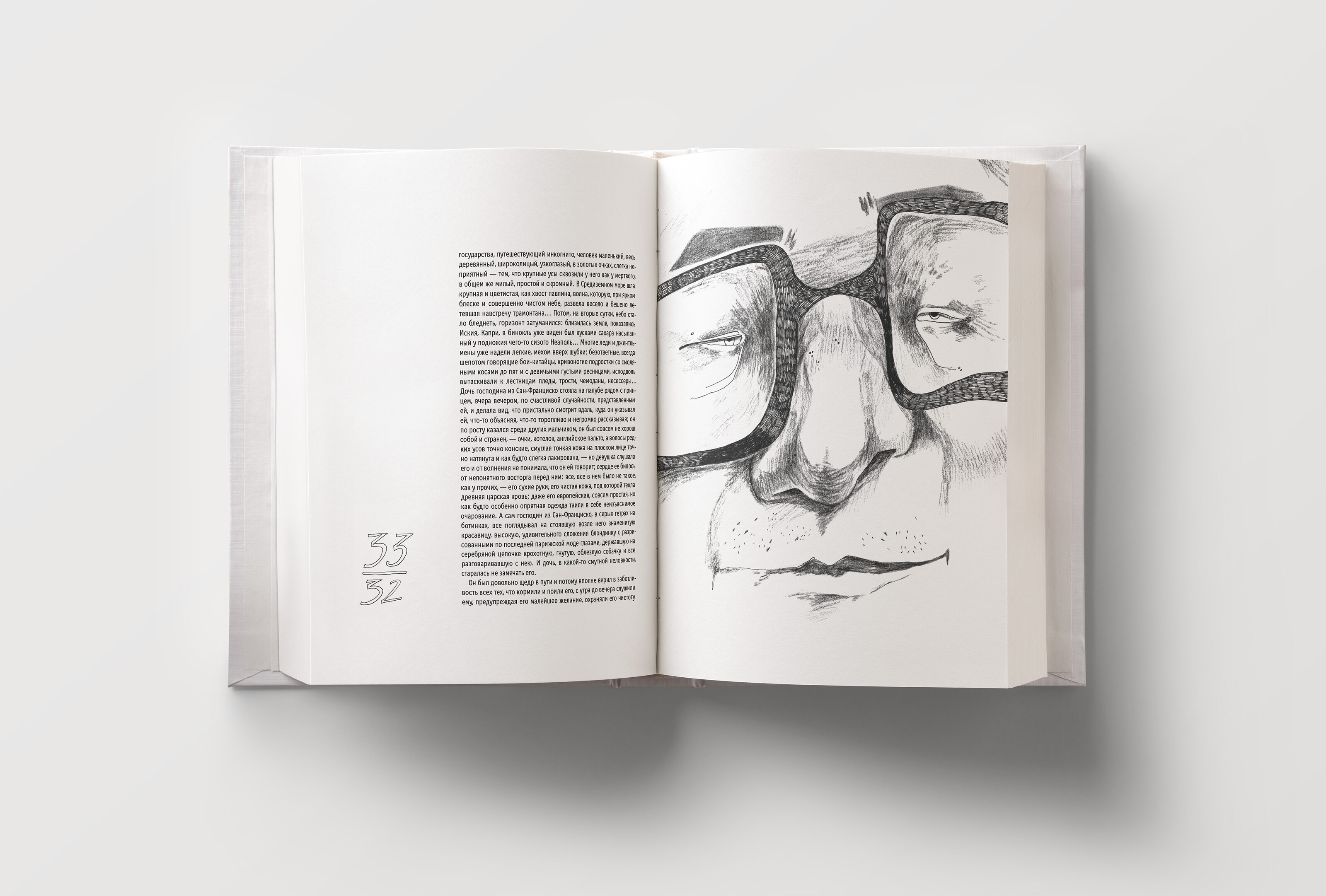 И. А. Бунин «Господин из Сан-Франциско» — Изображение №5 — Иллюстрация, Графика на Dprofile