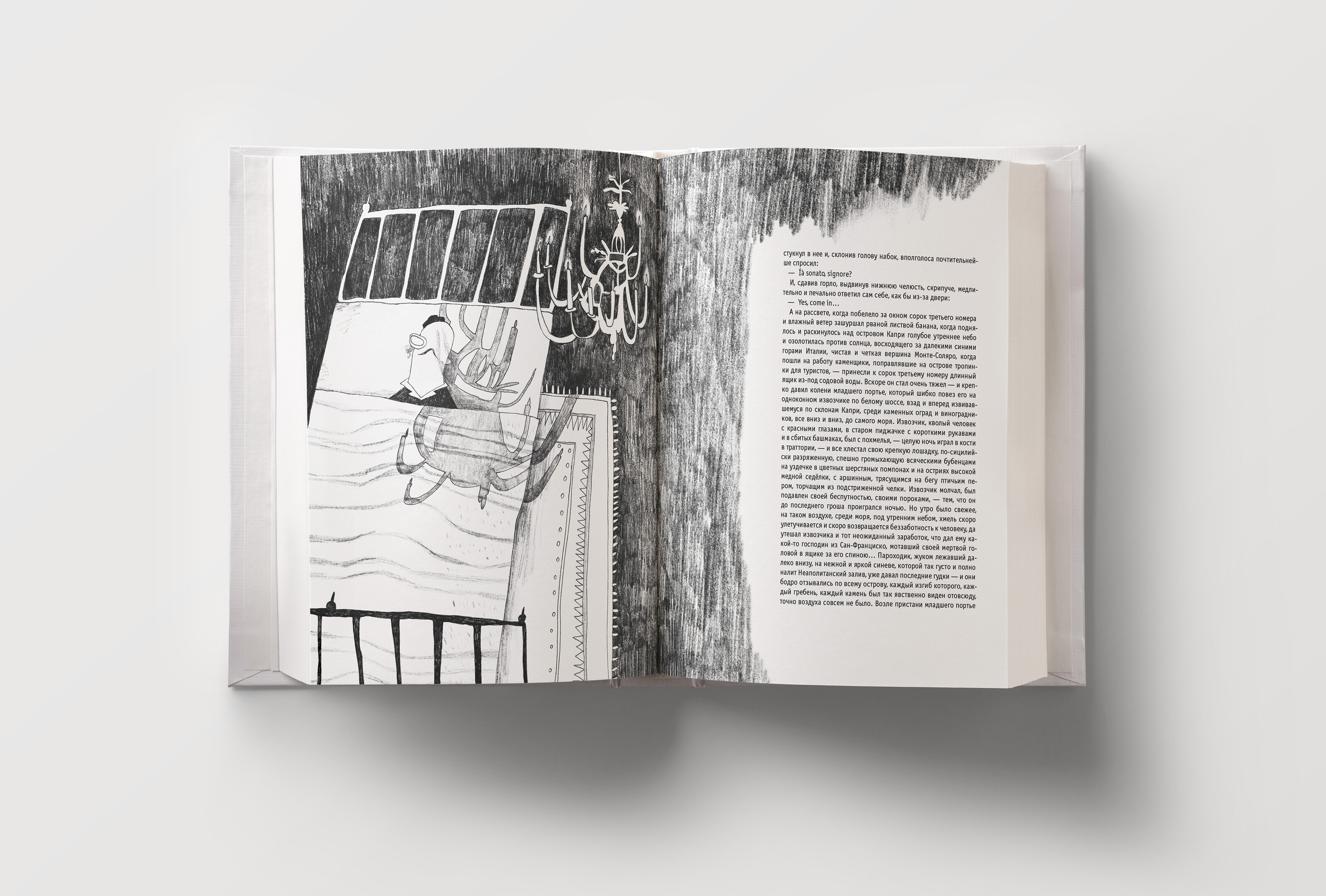 И. А. Бунин «Господин из Сан-Франциско» — Изображение №18 — Иллюстрация, Графика на Dprofile