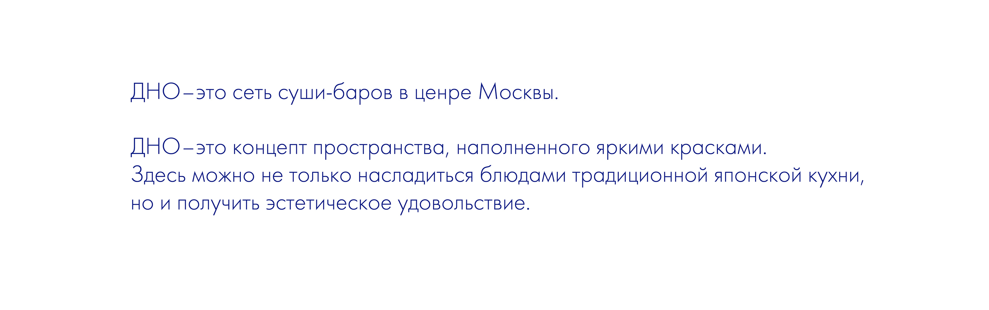 Фирменный стиль для суши-бара ДНО — Изображение №2 — Брендинг на Dprofile