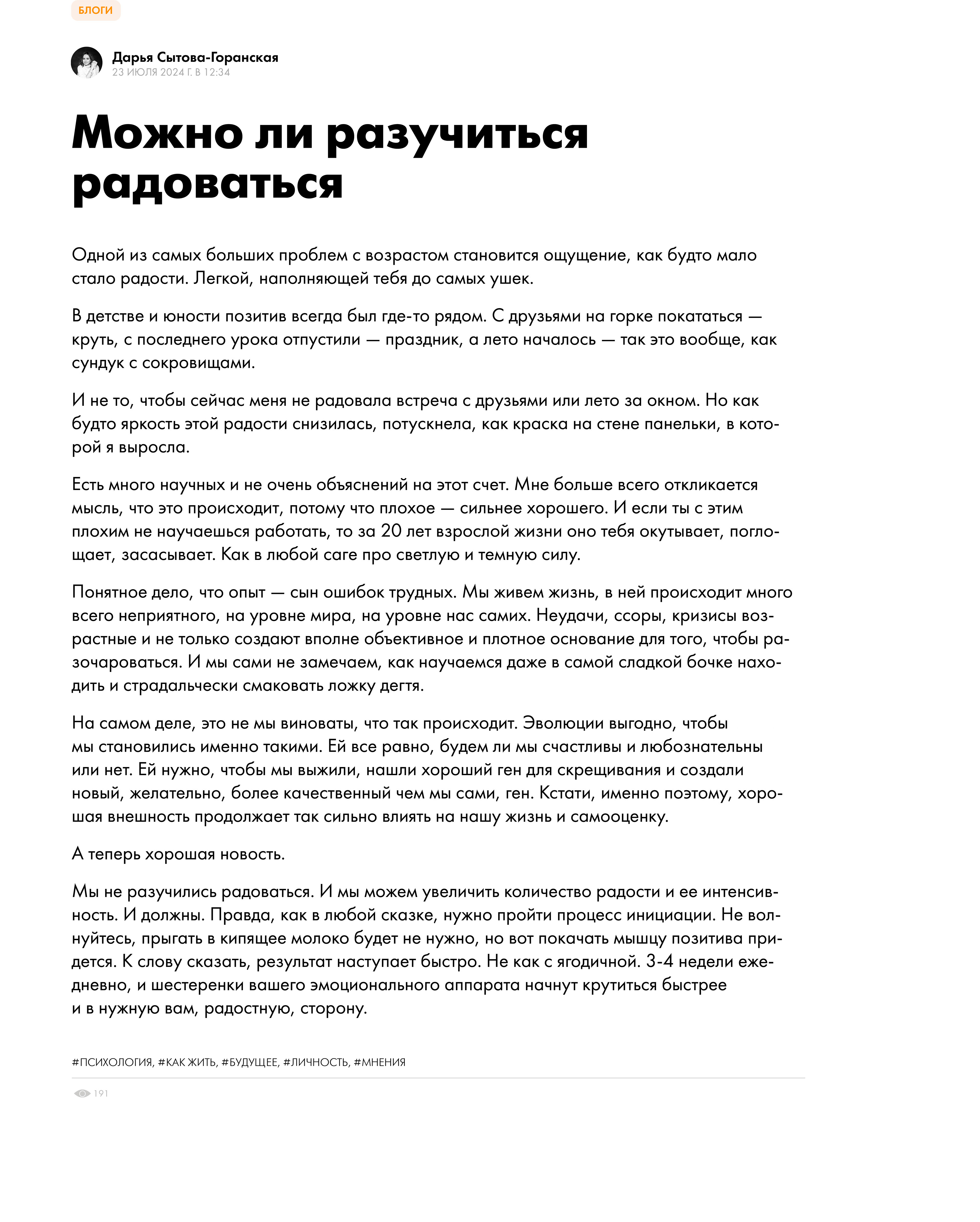 Анимация для заголовка статьи — Изображение №2 — Иллюстрация, Анимация на Dprofile