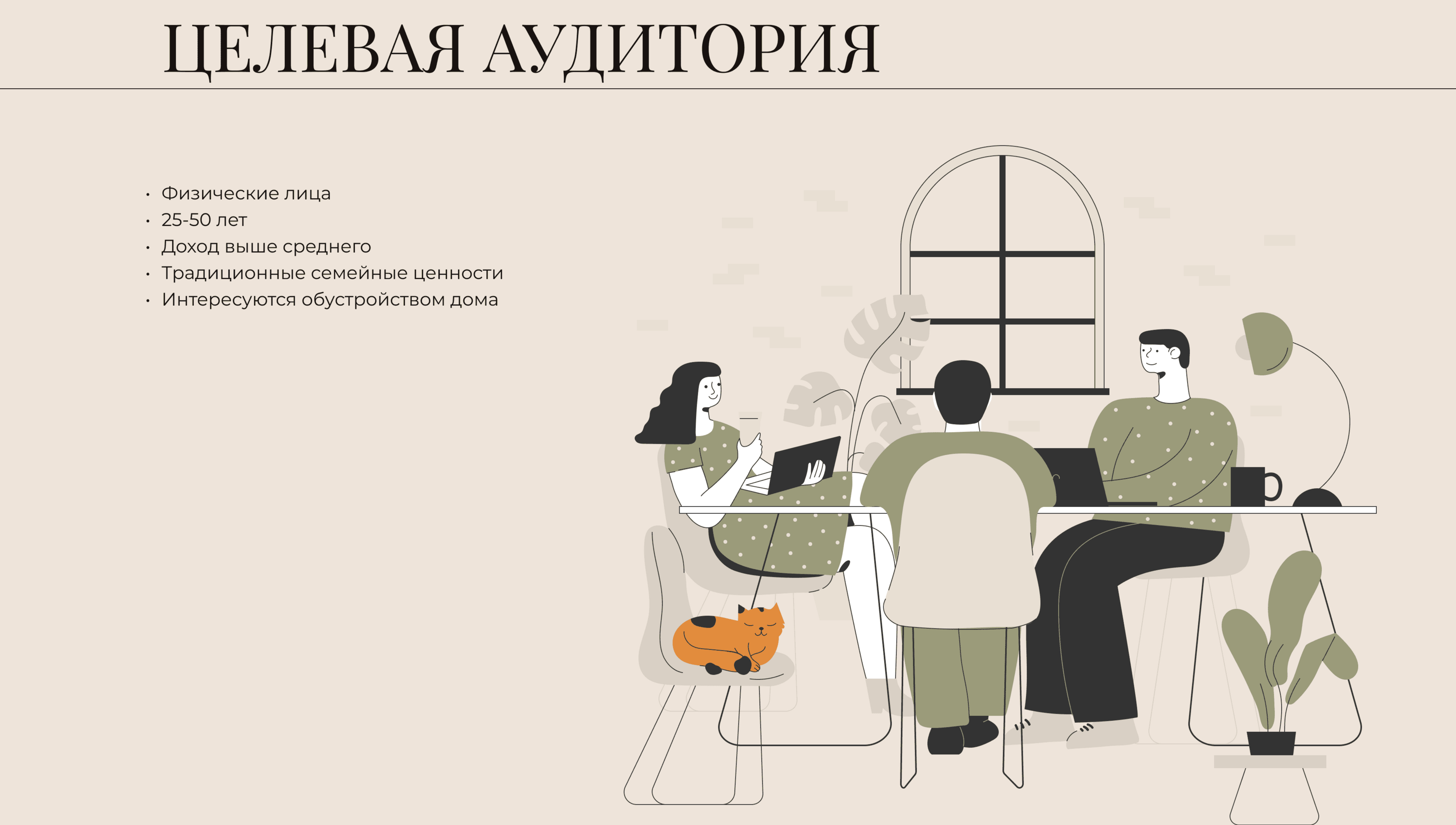 AGENDA |сайт мебельной студии — Изображение №4 — Интерфейсы, Анимация на Dprofile