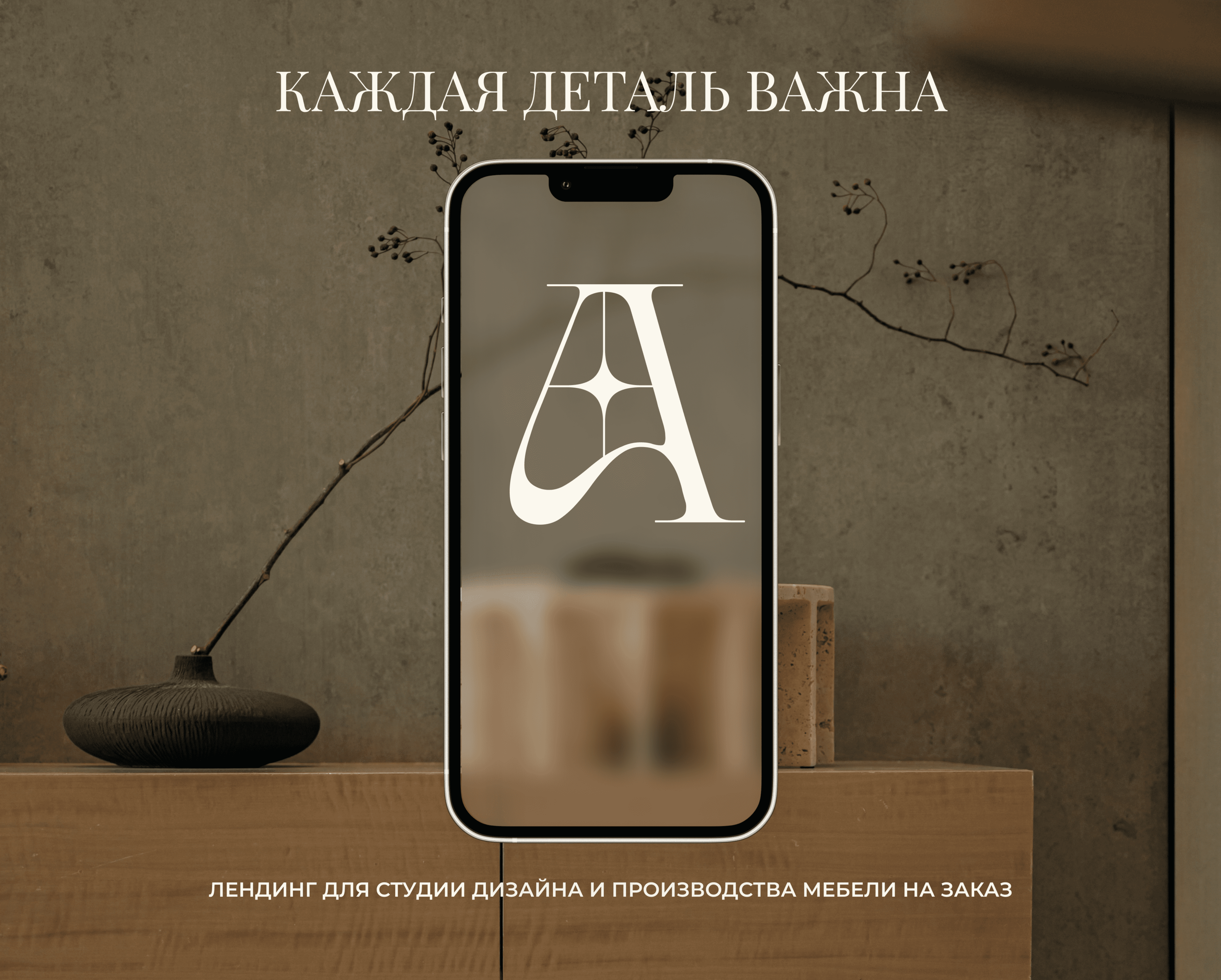 AGENDA |сайт мебельной студии — Изображение №1 — Интерфейсы, Анимация на Dprofile