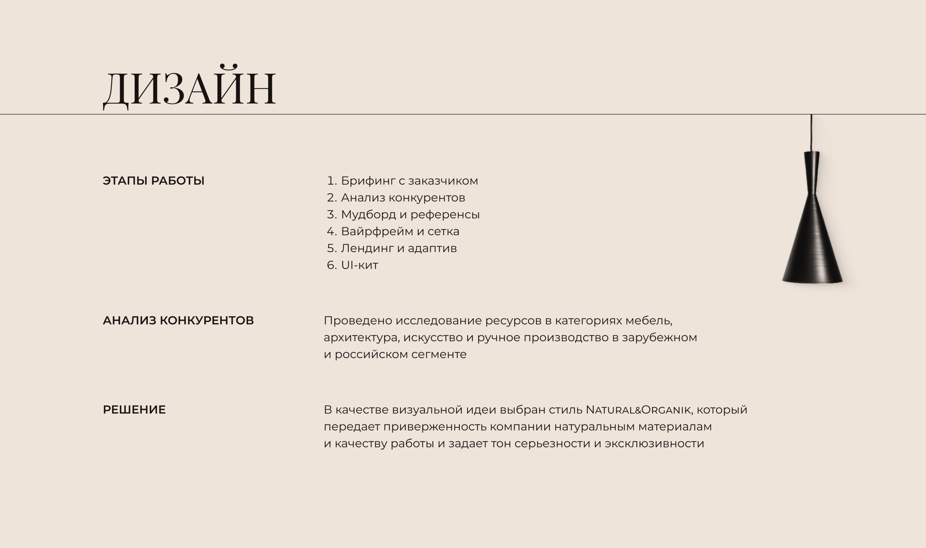 AGENDA |сайт мебельной студии — Изображение №5 — Интерфейсы, Анимация на Dprofile