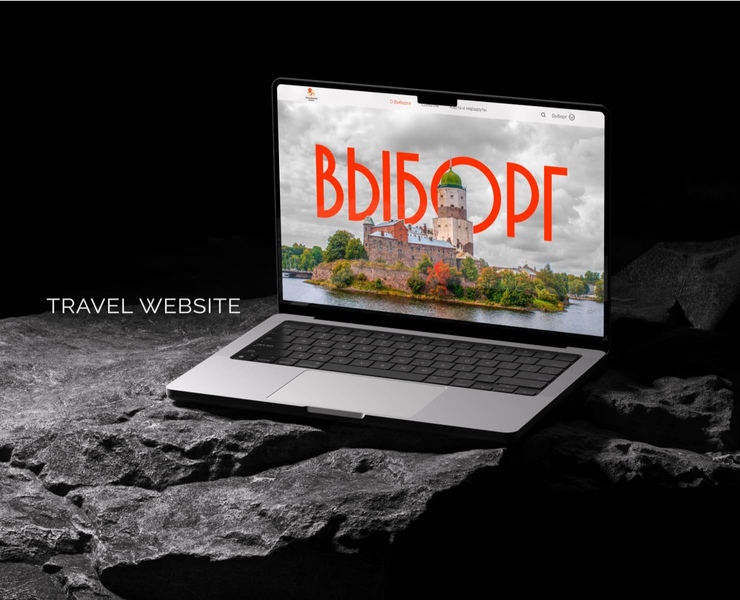 Выборг | туристический портал — Интерфейсы на Dprofile