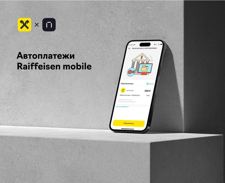 Райффайзен банк |автоплатежи — Интерфейсы на Dprofile