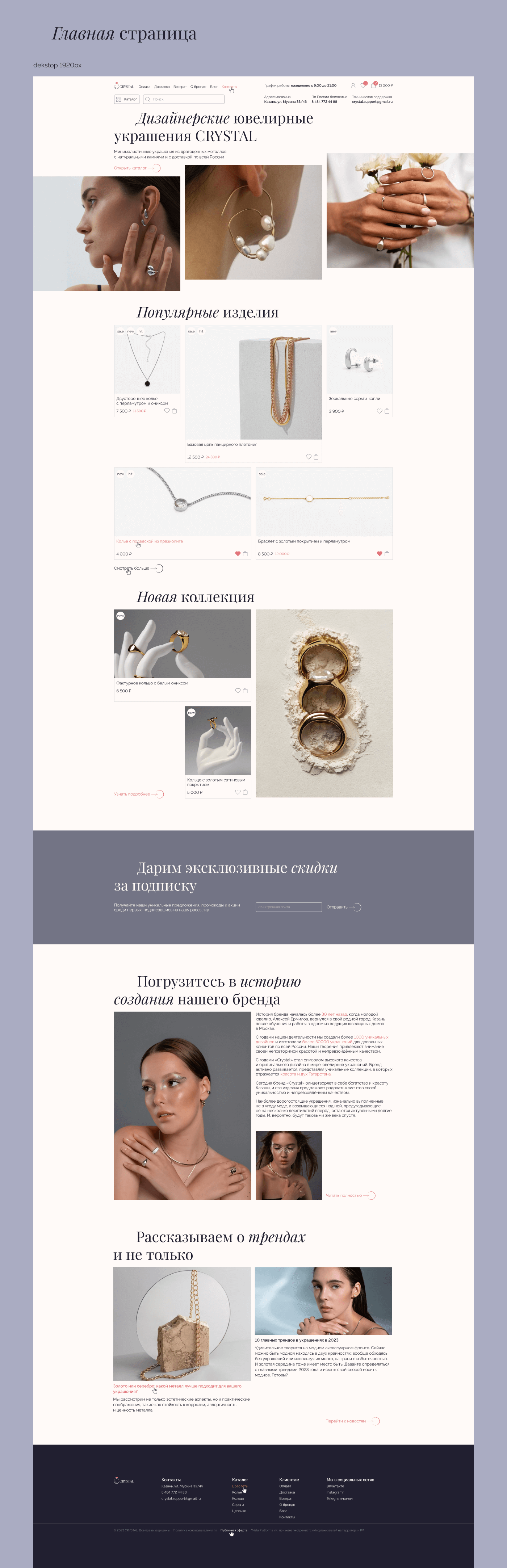 Интернет-магазин ювелирных украшений/Online store — Изображение №7 — Интерфейсы на Dprofile