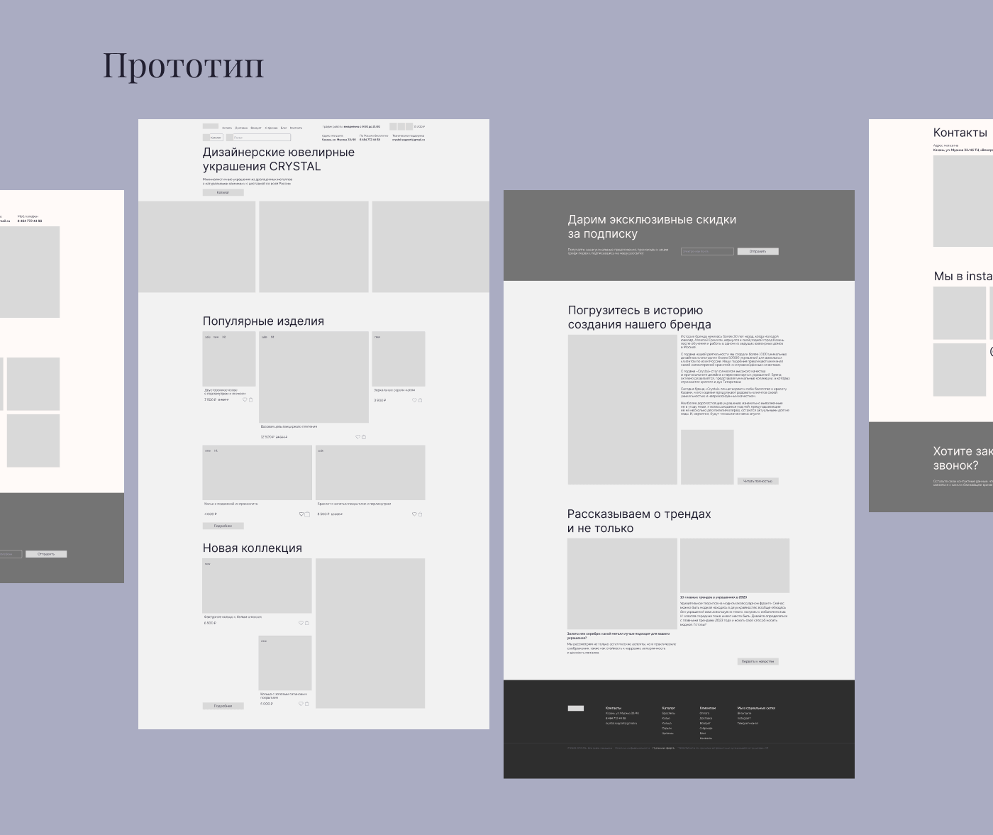 Интернет-магазин ювелирных украшений/Online store — Изображение №4 — Интерфейсы на Dprofile