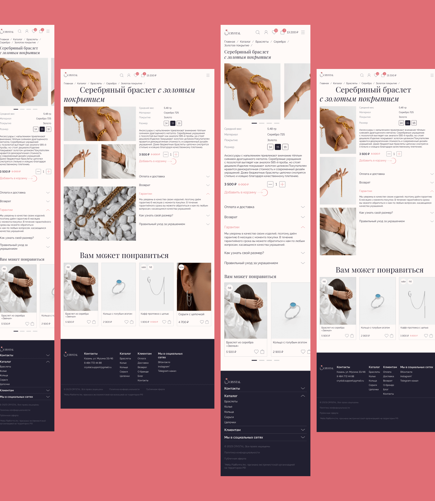 Интернет-магазин ювелирных украшений/Online store — Изображение №12 — Интерфейсы на Dprofile