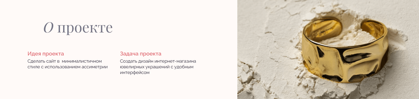 Интернет-магазин ювелирных украшений/Online store — Изображение №2 — Интерфейсы на Dprofile