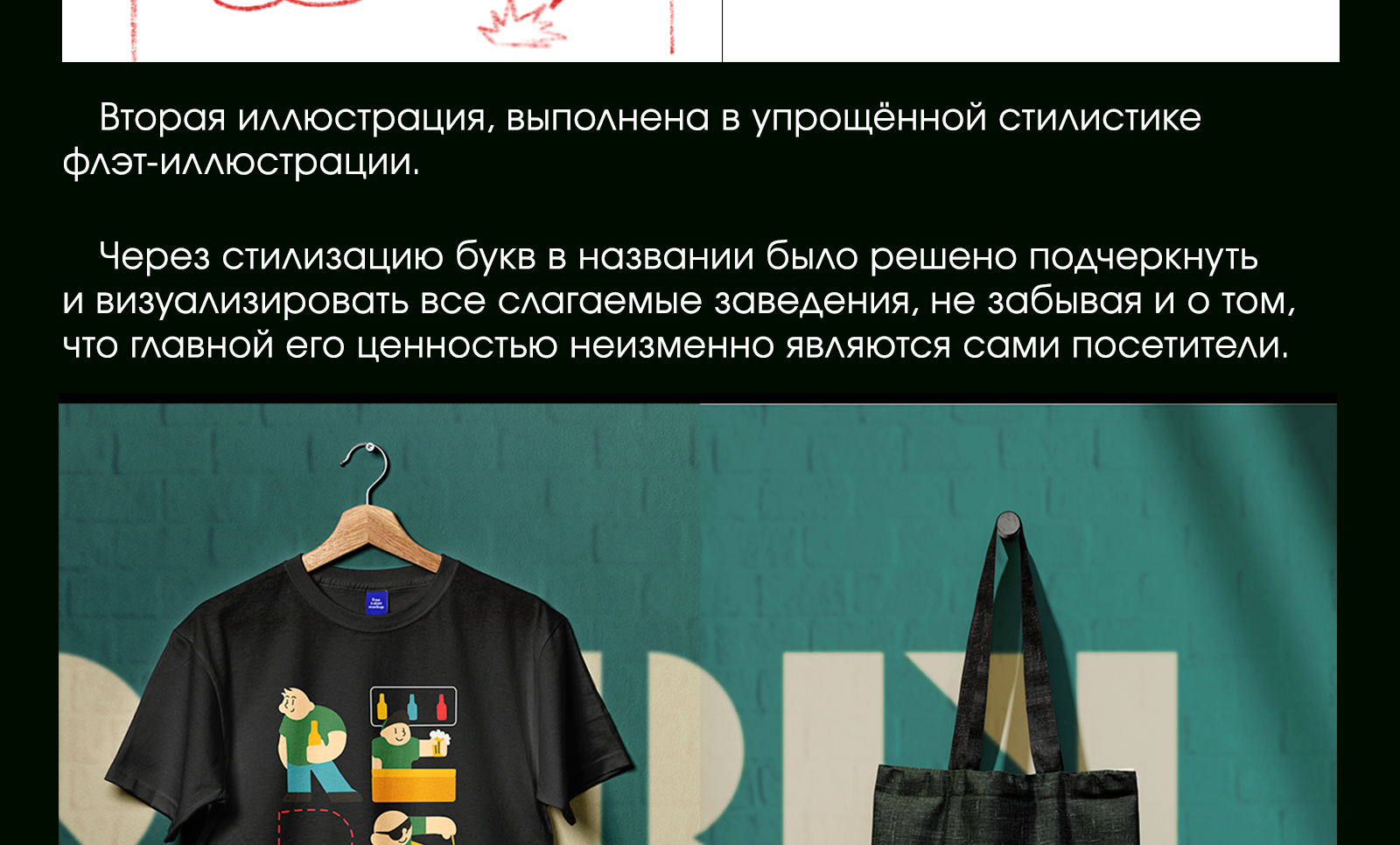 REBELS Bar: бренд-айдентика, полиграфия и мерч — Изображение №11 — Брендинг, Иллюстрация на Dprofile