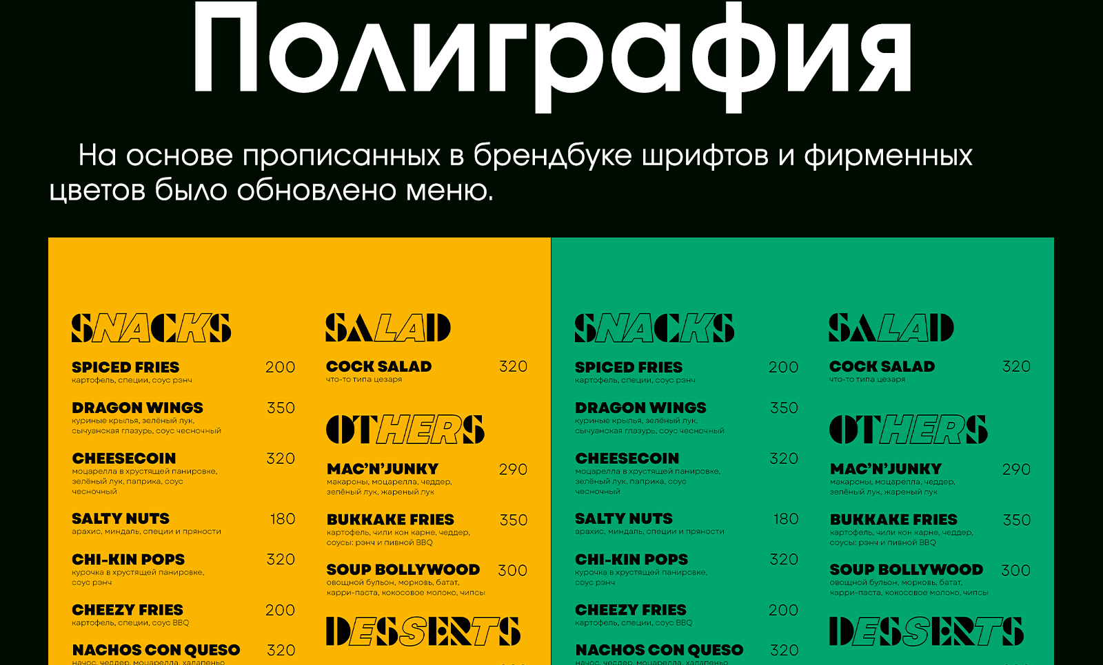 REBELS Bar: бренд-айдентика, полиграфия и мерч — Изображение №3 — Брендинг, Иллюстрация на Dprofile