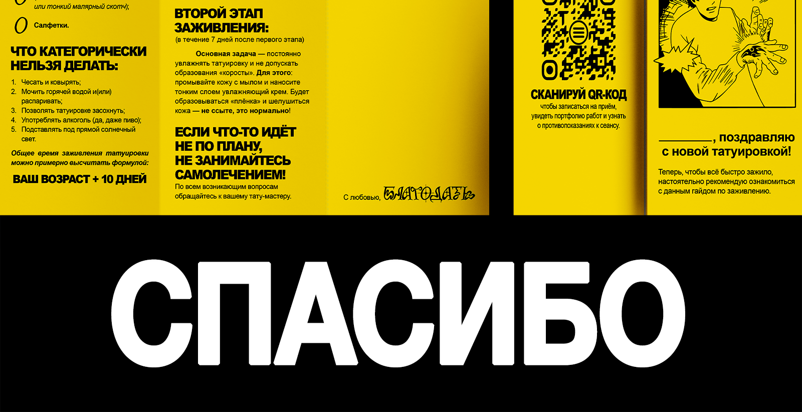Благодать: стикеры, плакаты, зины — Изображение №21 — Иллюстрация, Графика на Dprofile