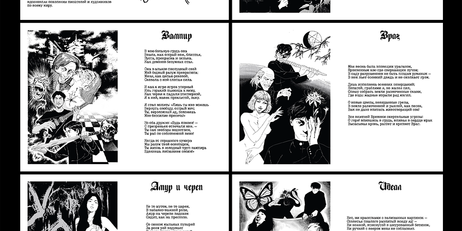 Благодать: стикеры, плакаты, зины — Изображение №18 — Иллюстрация, Графика на Dprofile