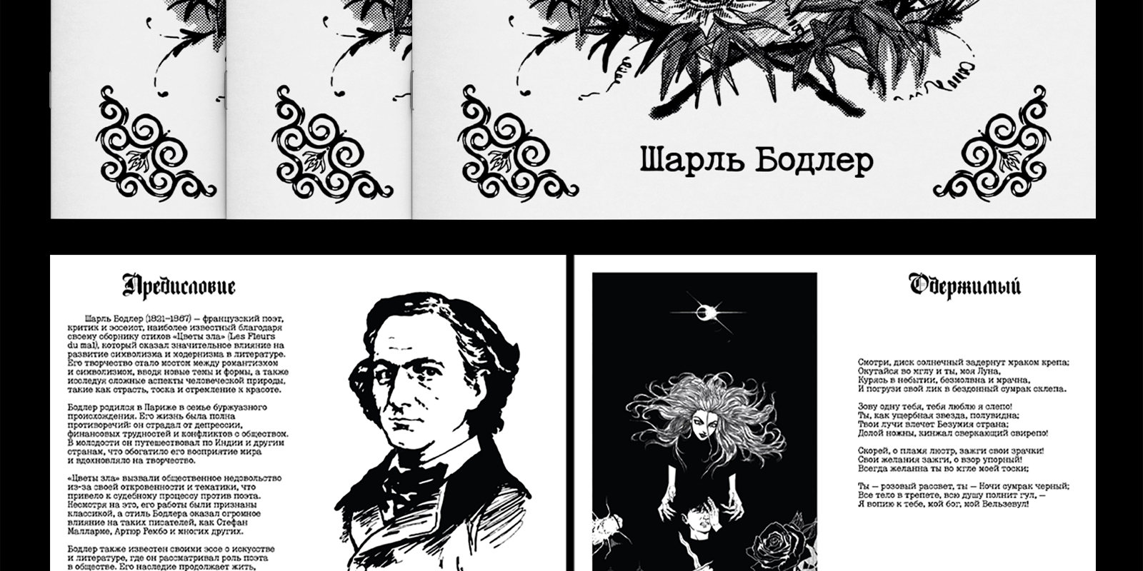Благодать: стикеры, плакаты, зины — Изображение №17 — Иллюстрация, Графика на Dprofile