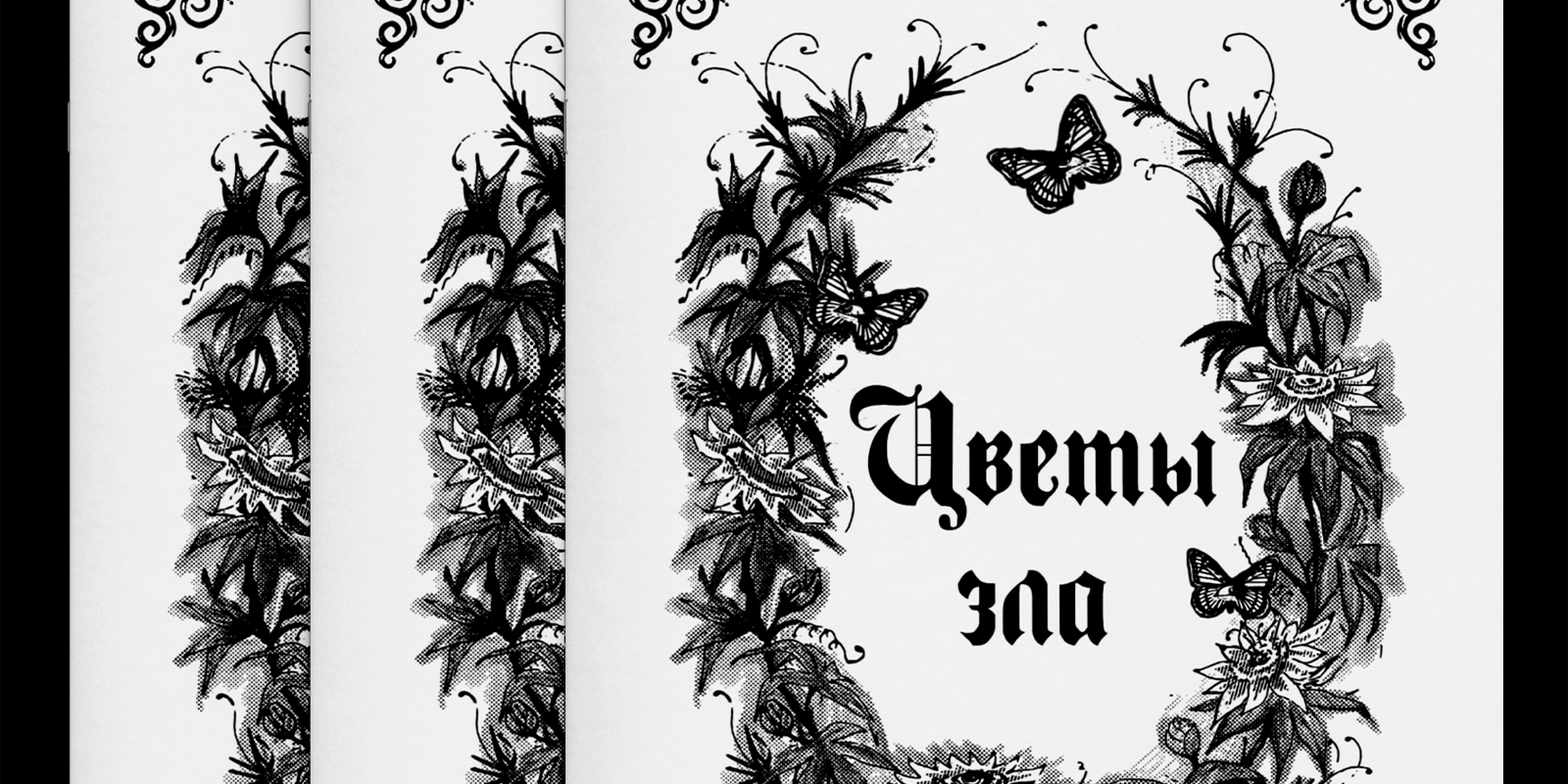 Благодать: стикеры, плакаты, зины — Изображение №16 — Иллюстрация, Графика на Dprofile