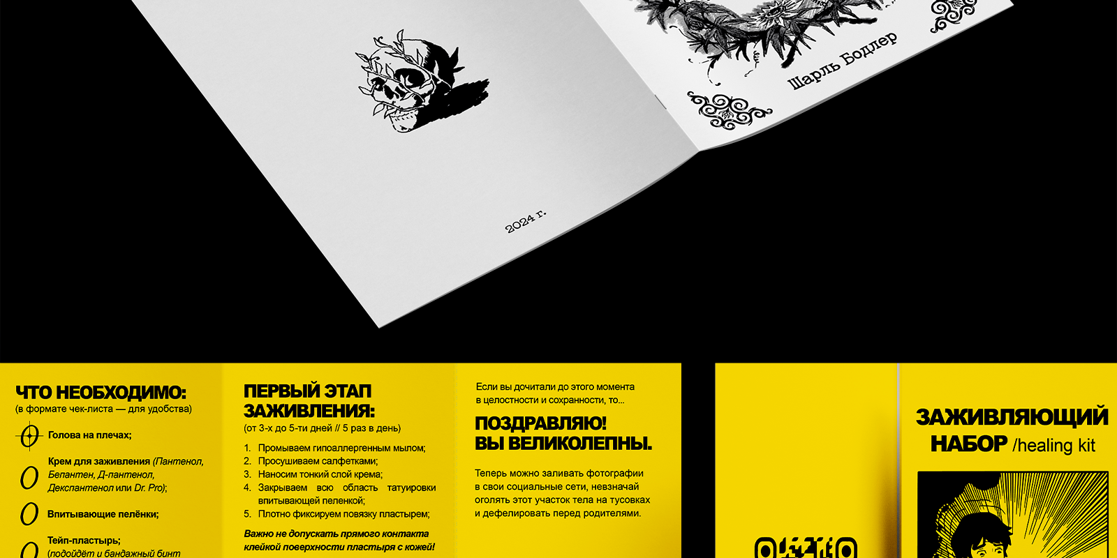 Благодать: стикеры, плакаты, зины — Изображение №20 — Иллюстрация, Графика на Dprofile