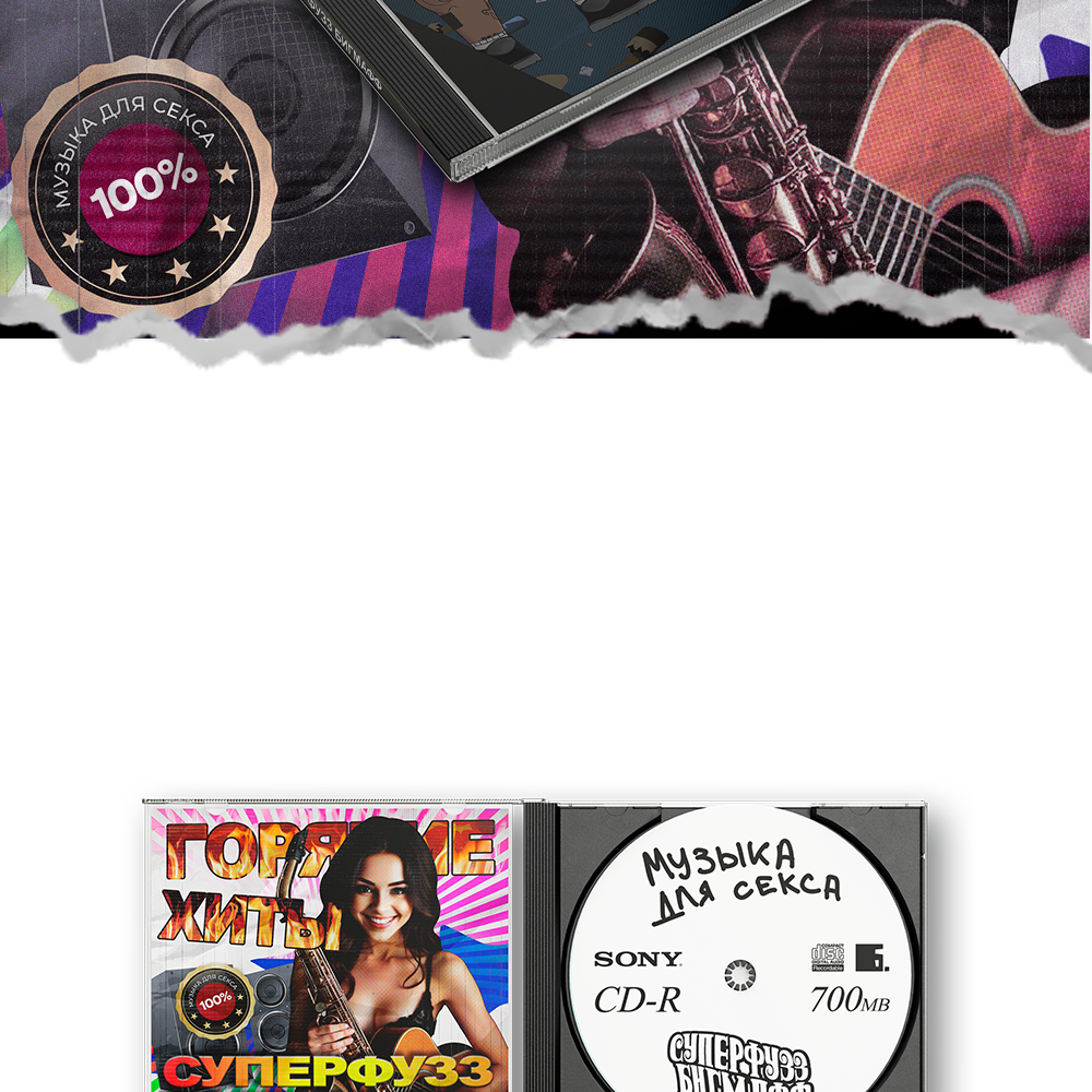 Суперфузз Бигмафф – оформление релиза — Изображение №8 — Брендинг, Иллюстрация на Dprofile