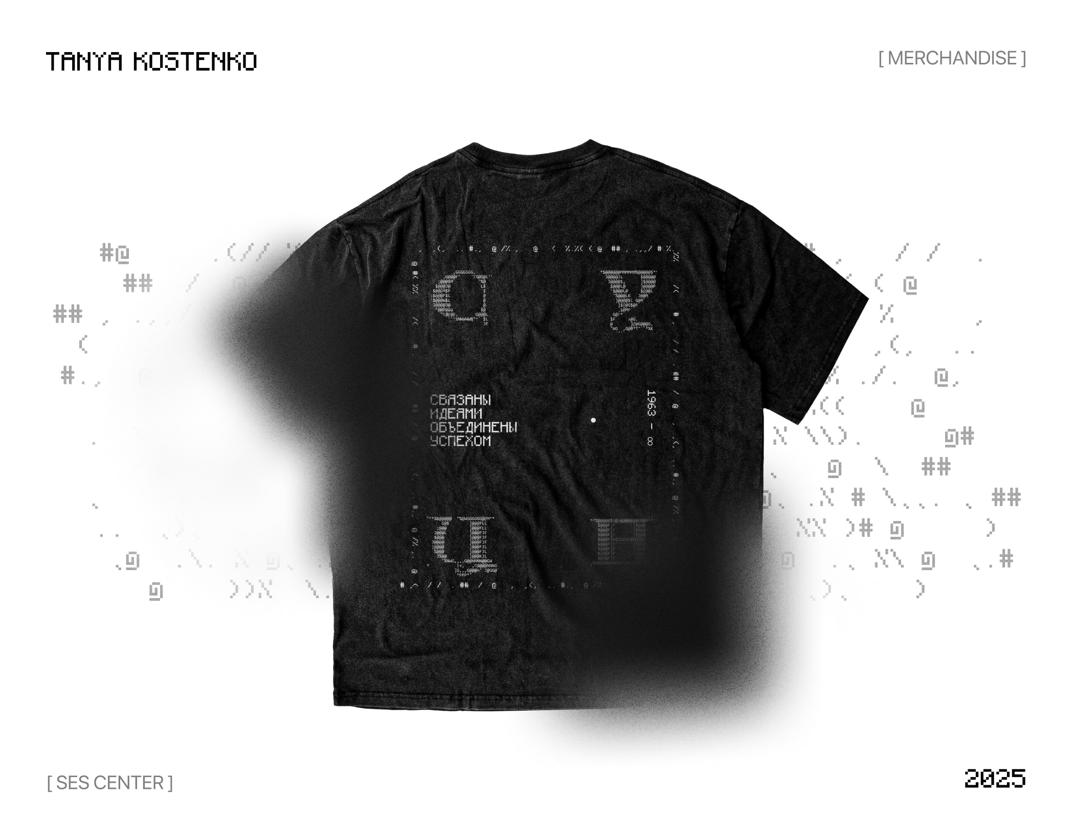 мерч/concept — Изображение №1 — Брендинг, Графика на Dprofile