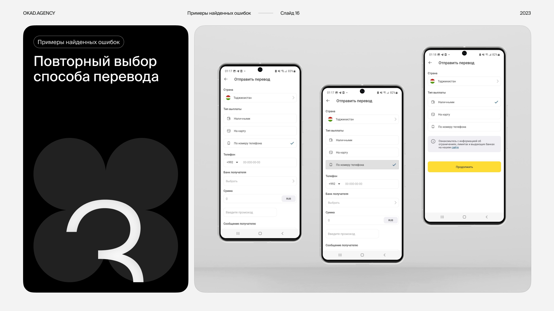 Оформление презентации — Изображение №17 — Интерфейсы, Маркетинг на Dprofile