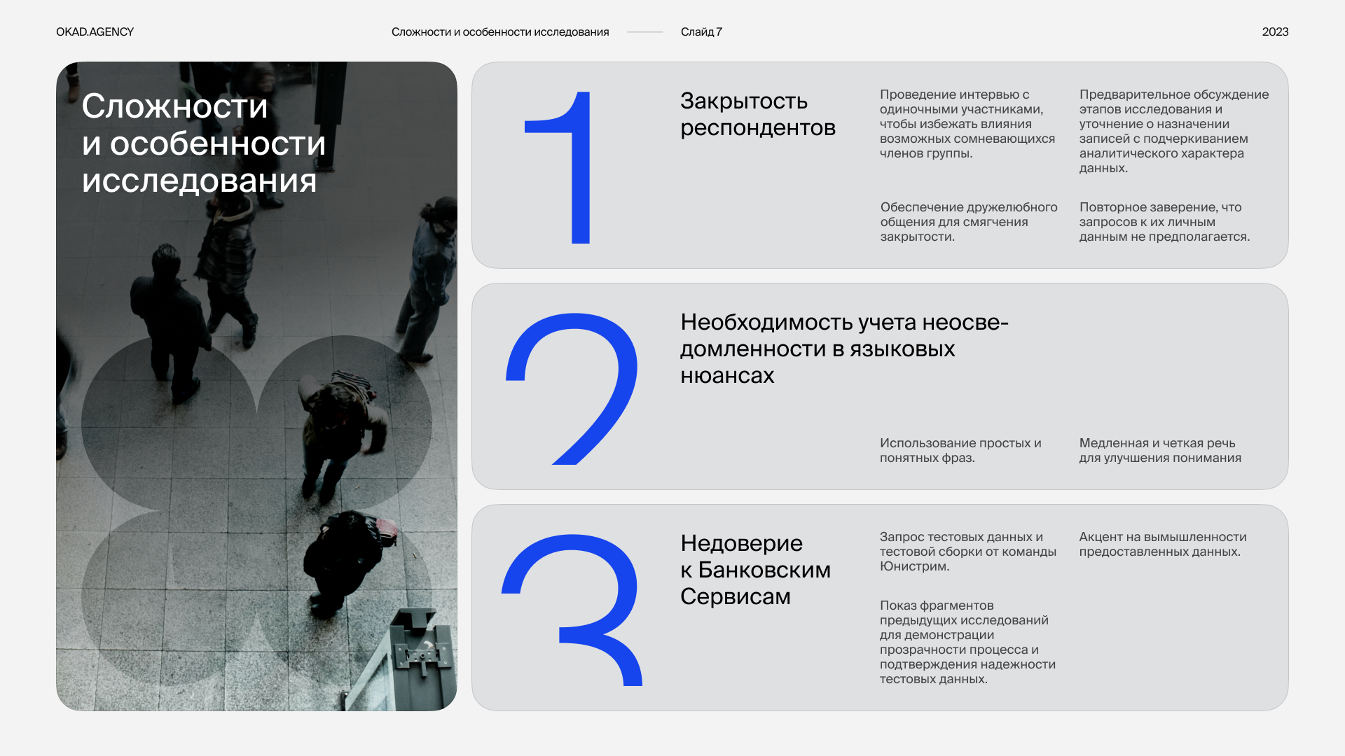 Оформление презентации — Изображение №8 — Интерфейсы, Маркетинг на Dprofile