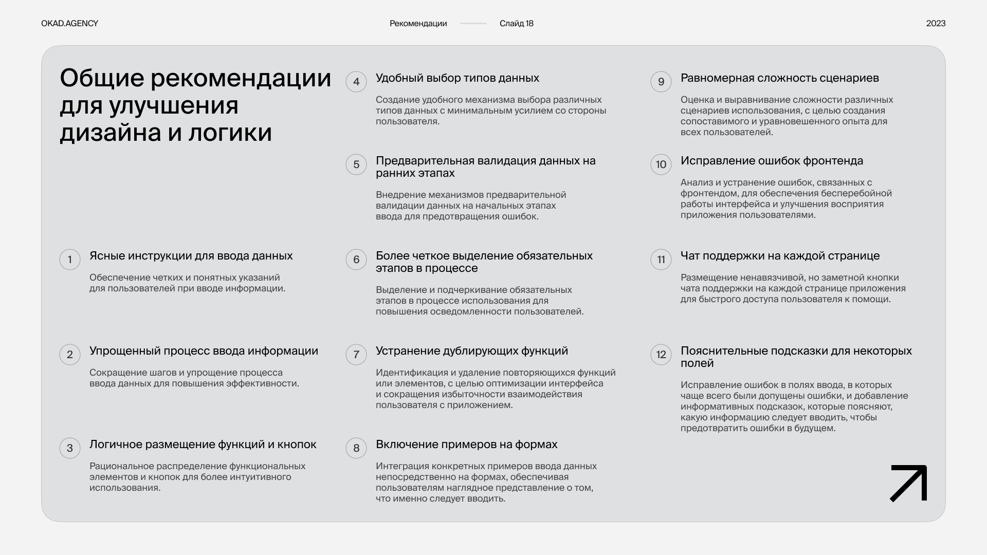 Оформление презентации — Изображение №19 — Интерфейсы, Маркетинг на Dprofile