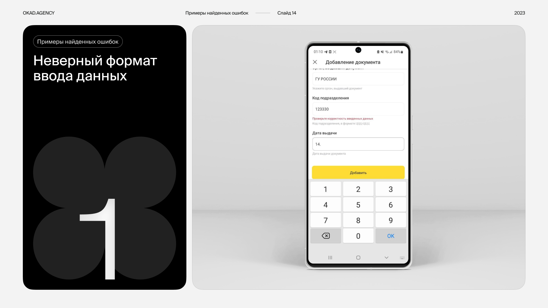 Оформление презентации — Изображение №15 — Интерфейсы, Маркетинг на Dprofile