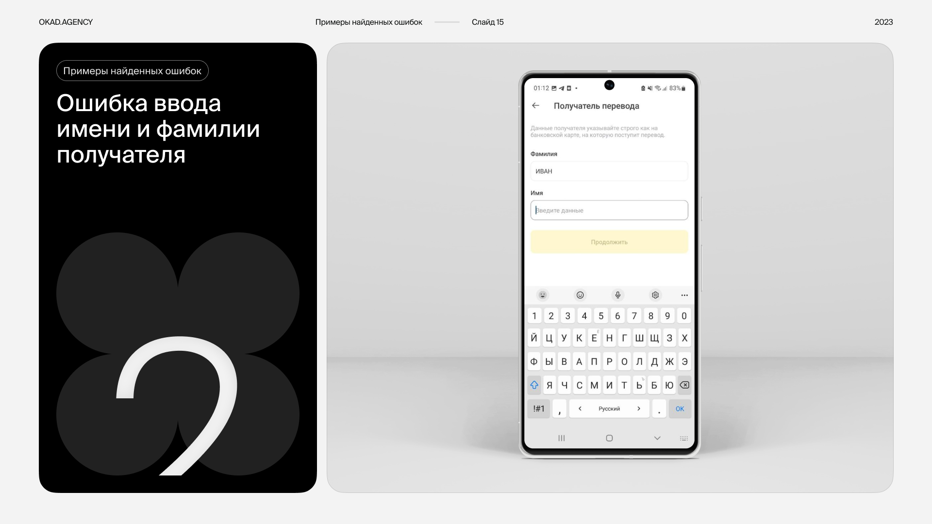 Оформление презентации — Изображение №16 — Интерфейсы, Маркетинг на Dprofile