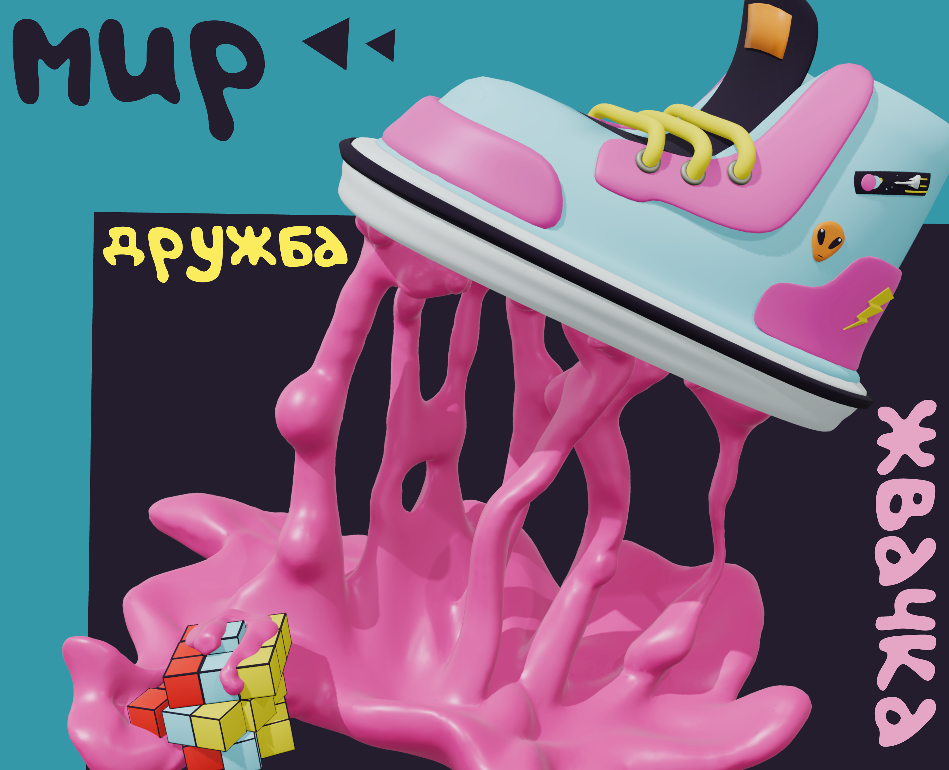 Залипая в 2000-е— серия плакатов — Иллюстрация, Графика на Dprofile