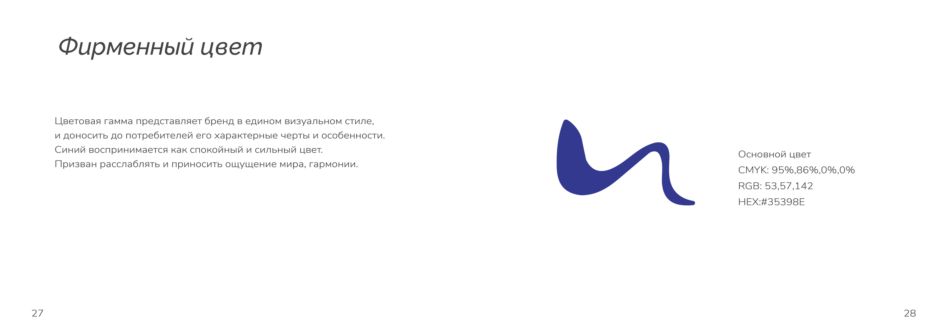 Логобук аквапарк — Изображение №11 — Брендинг на Dprofile