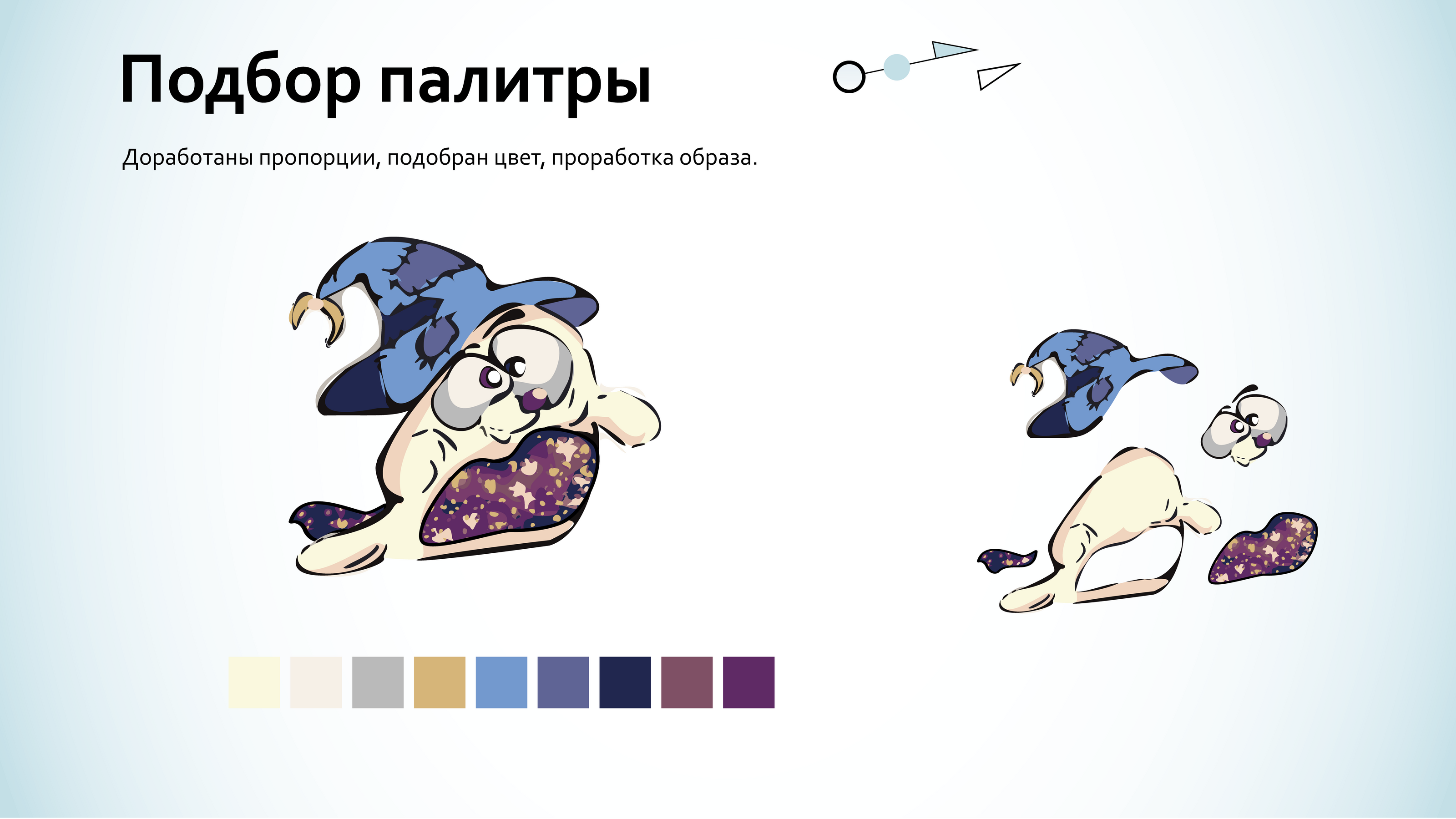 Проект персонажа — Изображение №5 — Иллюстрация на Dprofile