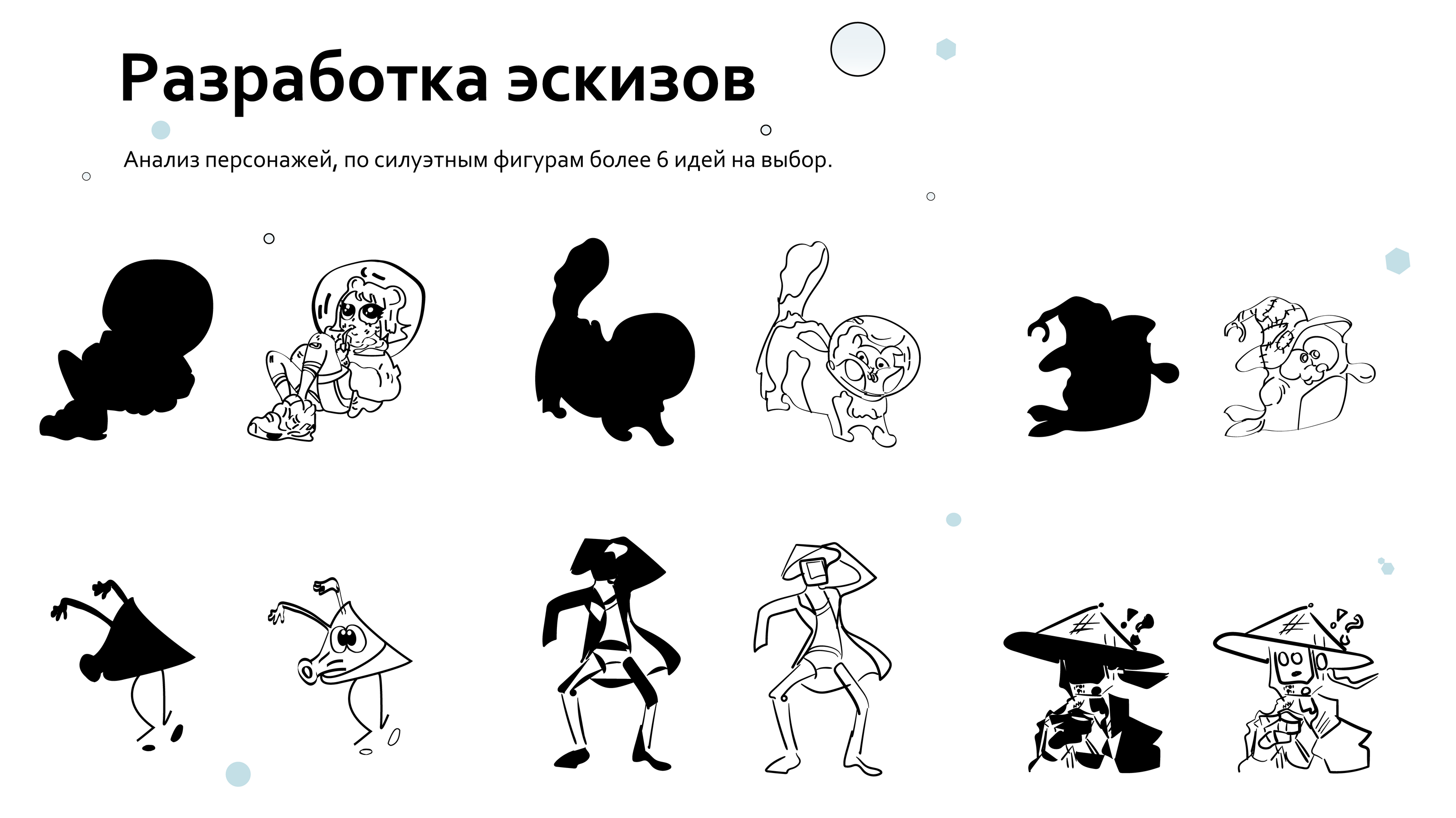 Проект персонажа — Изображение №3 — Иллюстрация на Dprofile