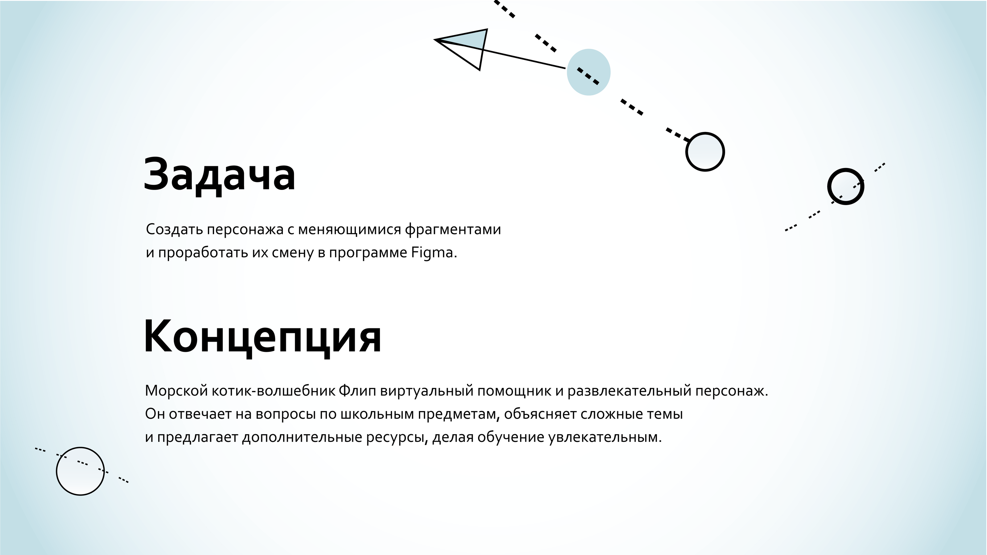 Проект персонажа — Изображение №2 — Иллюстрация на Dprofile