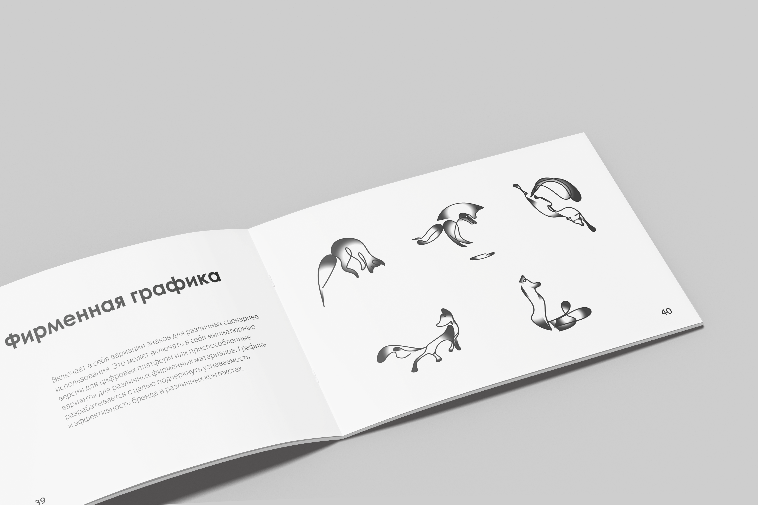 Брендбук студии дизайна интерьера — Изображение №26 — Брендинг на Dprofile