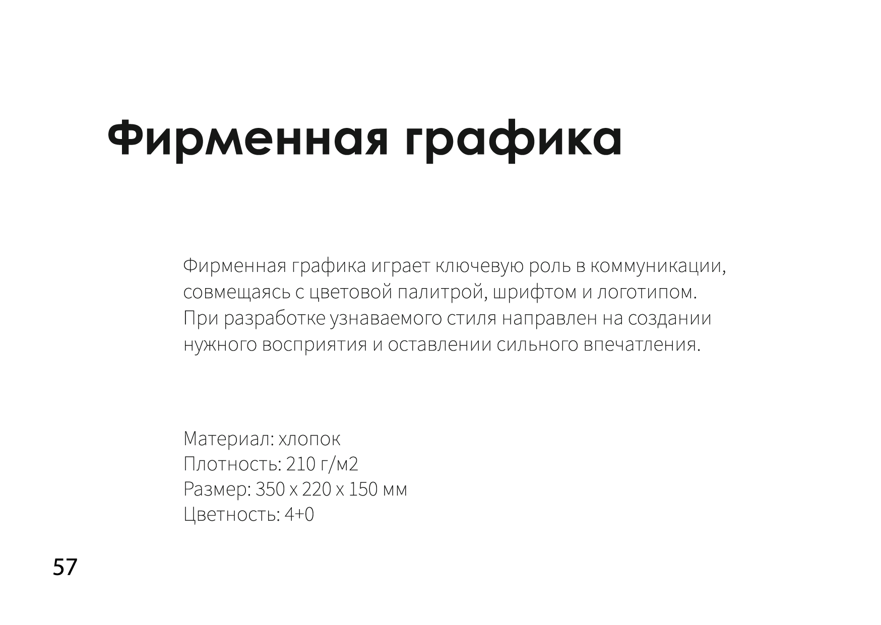 Брендбук студии дизайна интерьера — Изображение №38 — Брендинг на Dprofile