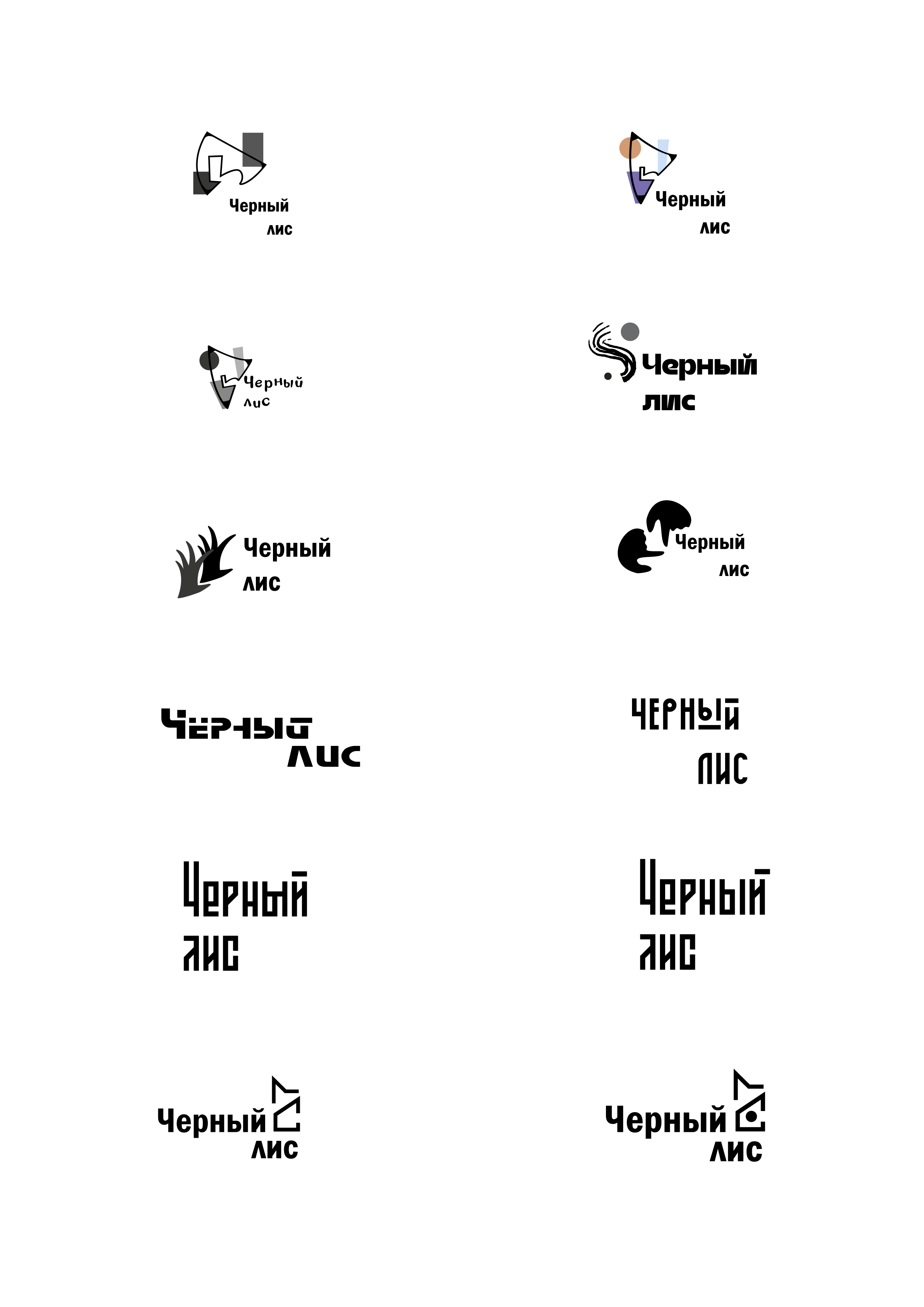 Брендбук студии дизайна интерьера — Изображение №51 — Брендинг на Dprofile