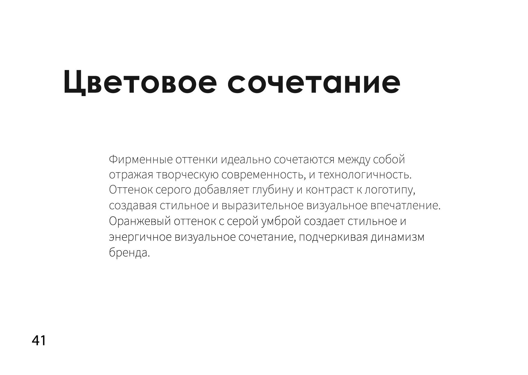 Брендбук студии дизайна интерьера — Изображение №22 — Брендинг на Dprofile